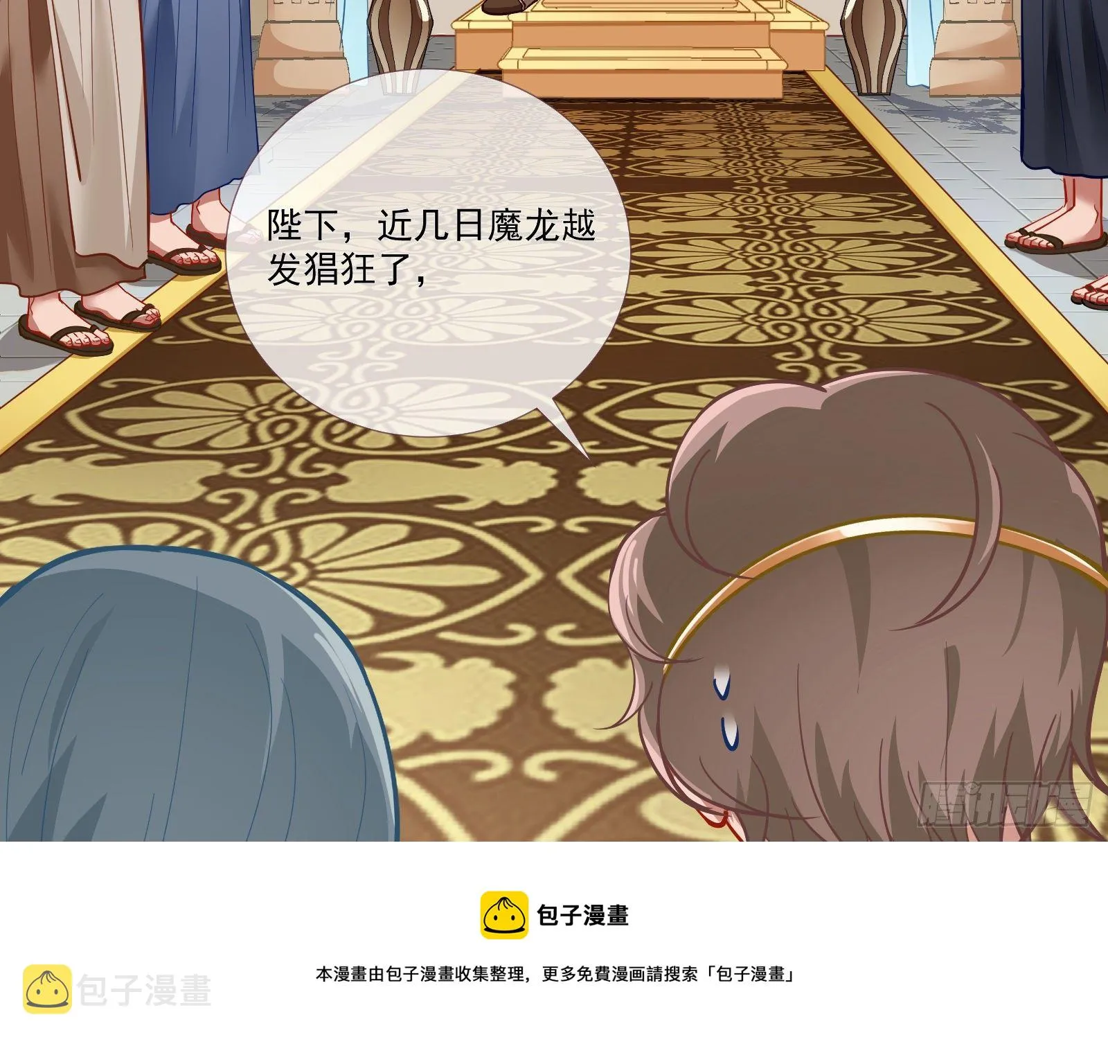 谈判 第5页