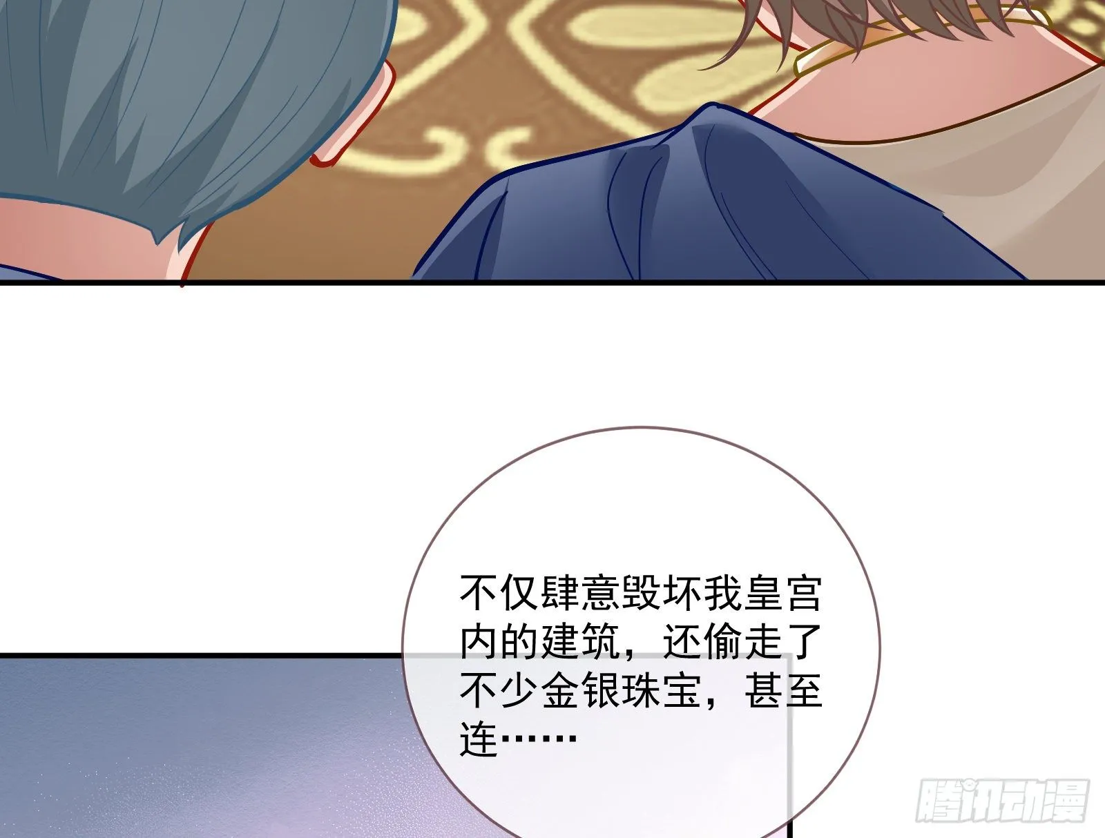 谈判 第6页