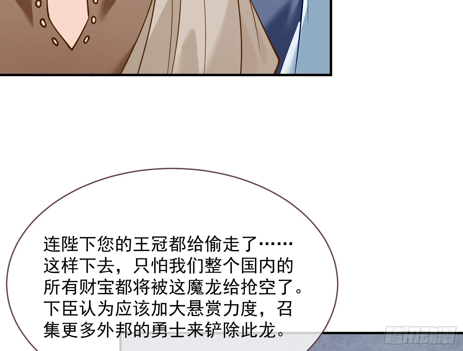 谈判 第8页