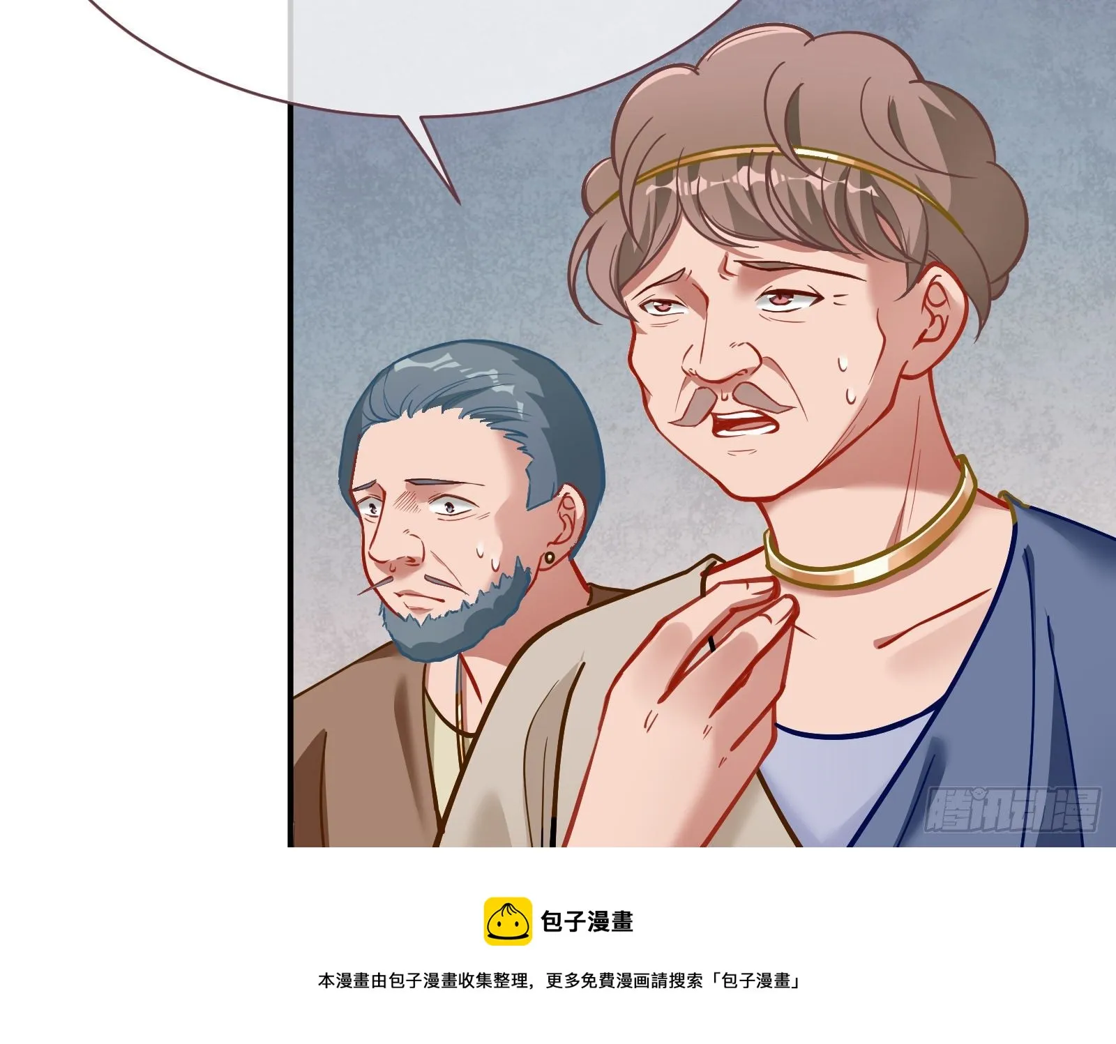 谈判 第9页