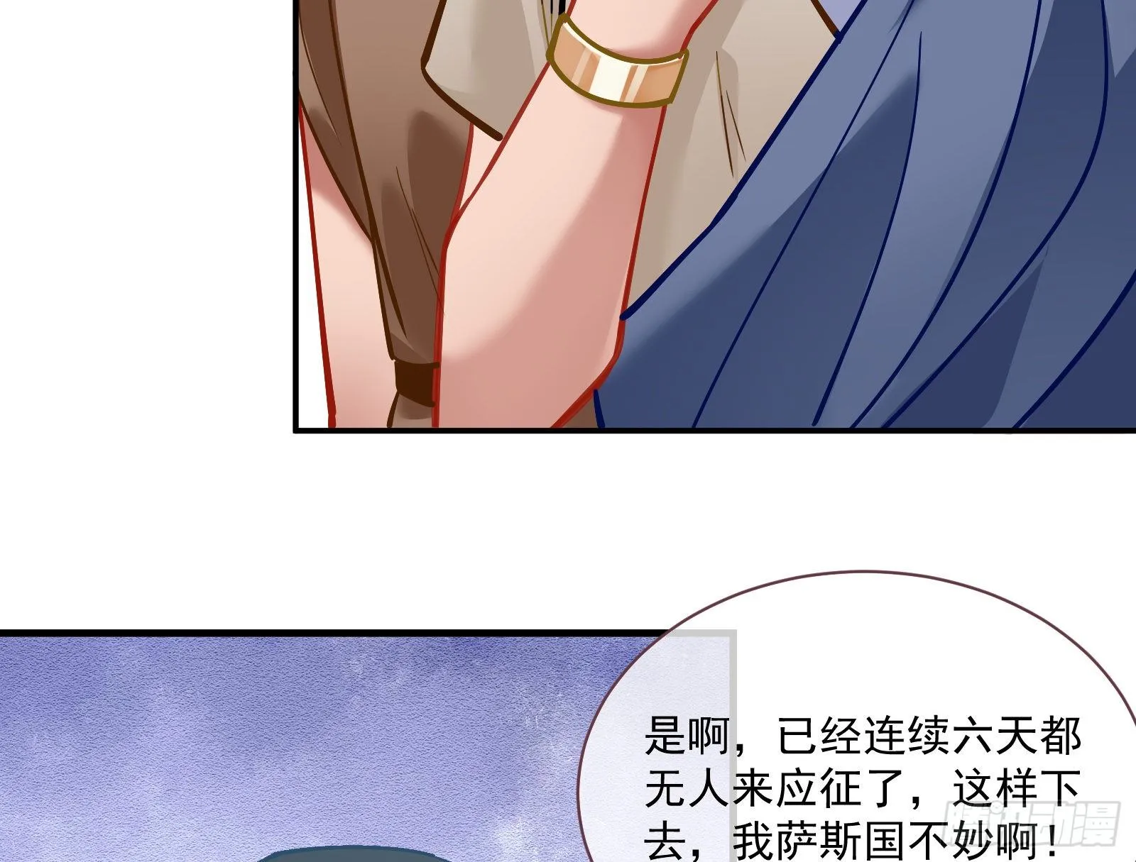 谈判 第10页