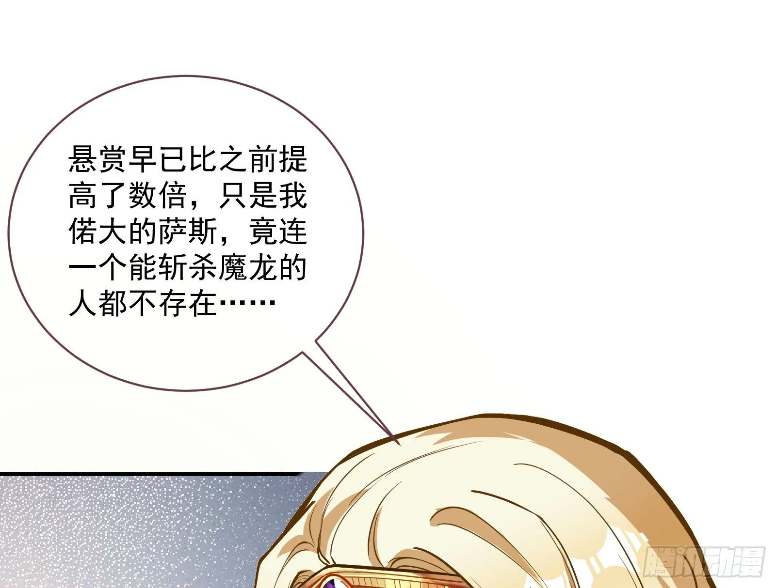 谈判 第12页