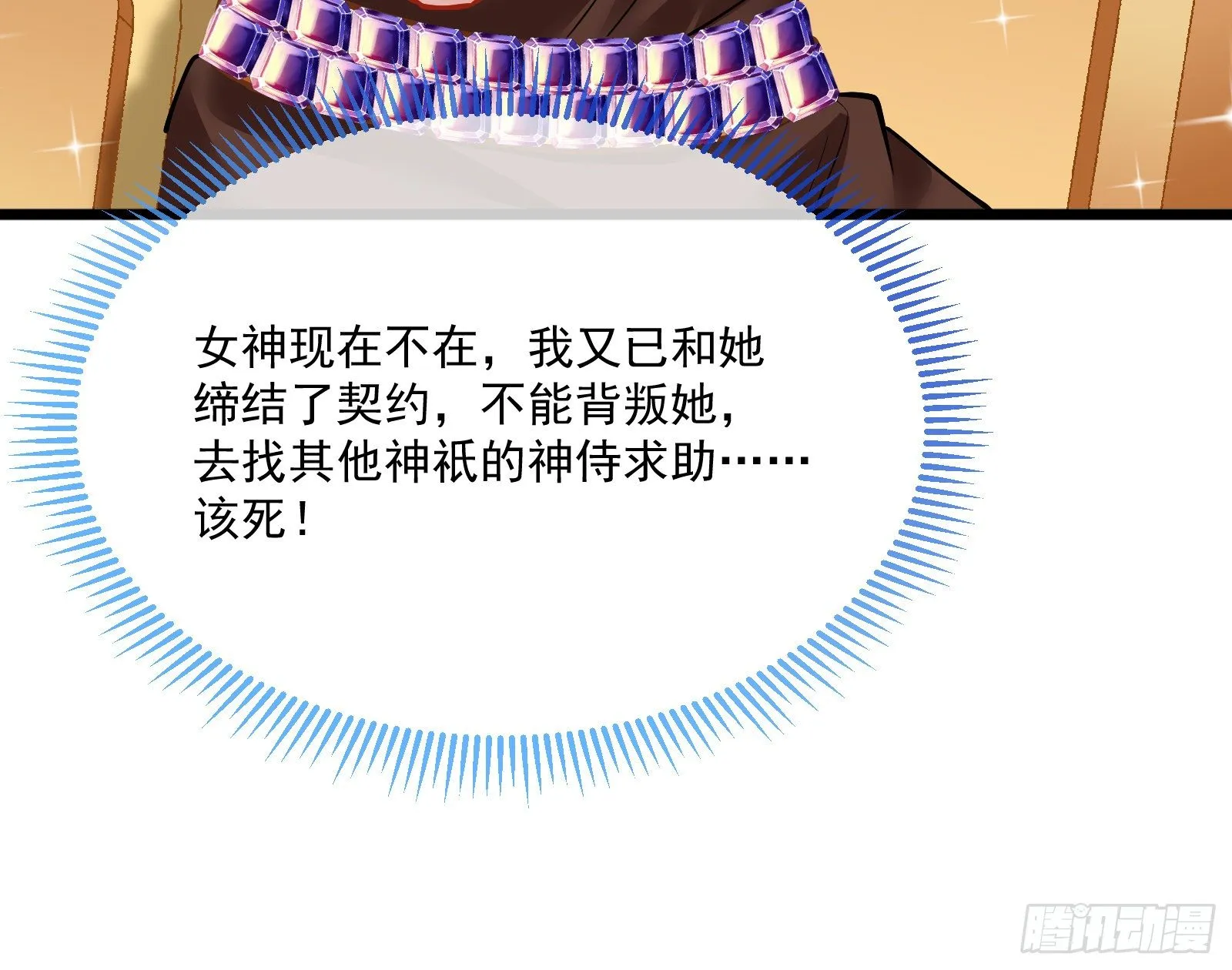 谈判 第18页