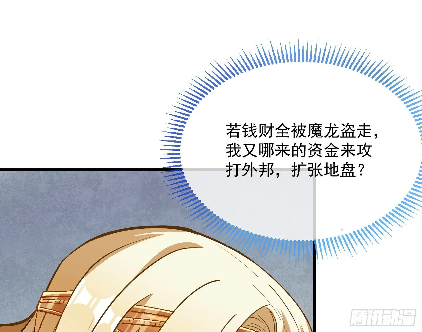 谈判 第19页