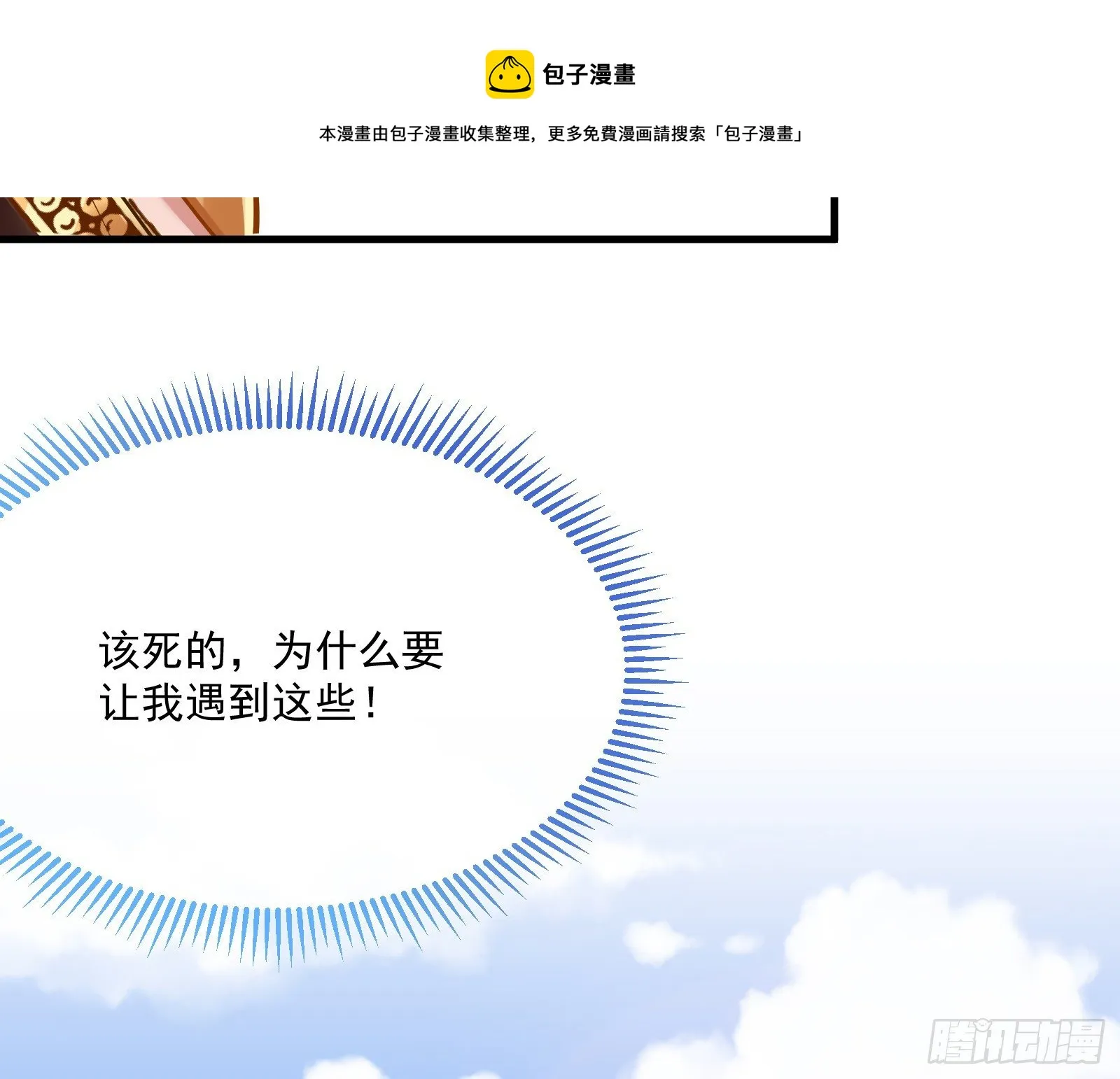 谈判 第21页