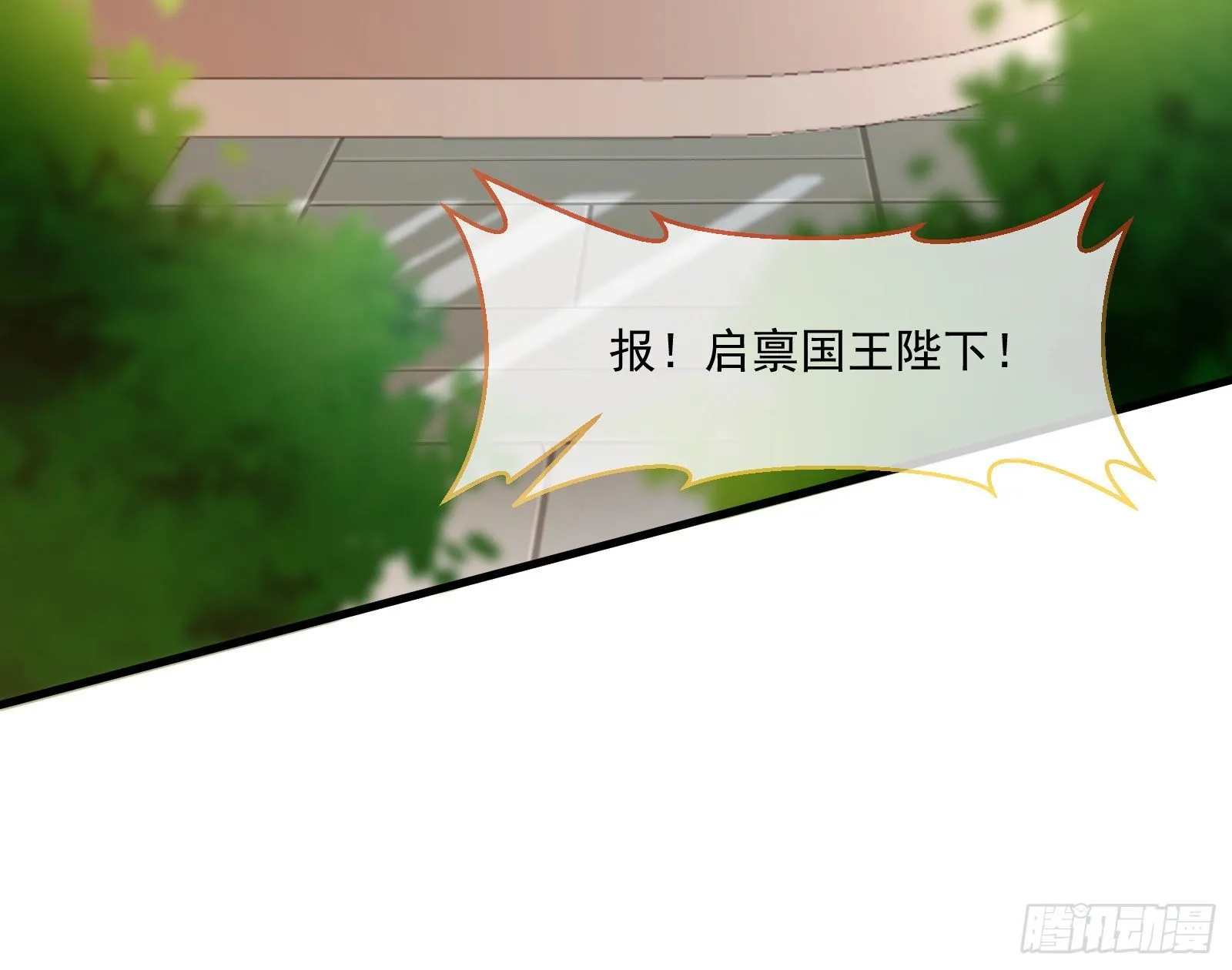 谈判 第24页