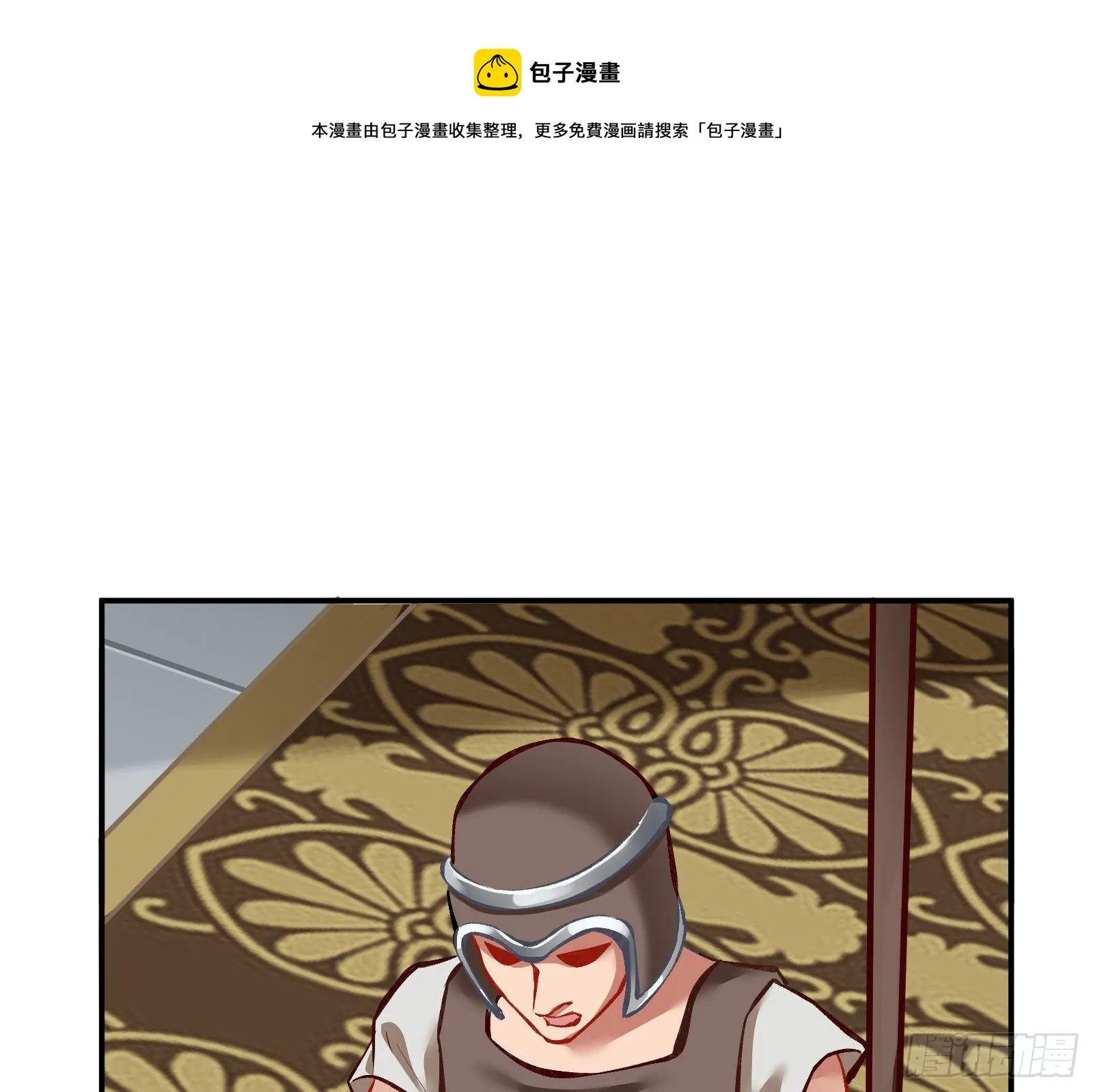 谈判 第25页