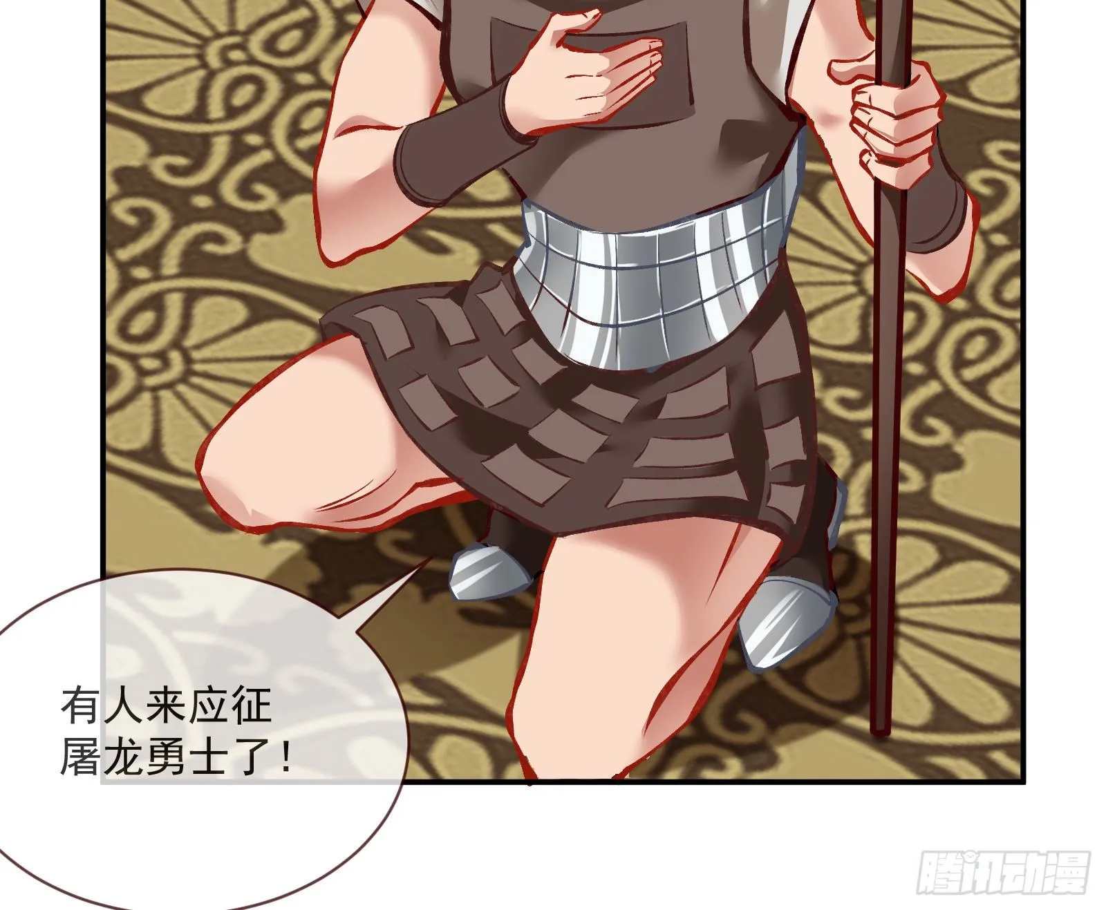 谈判 第26页