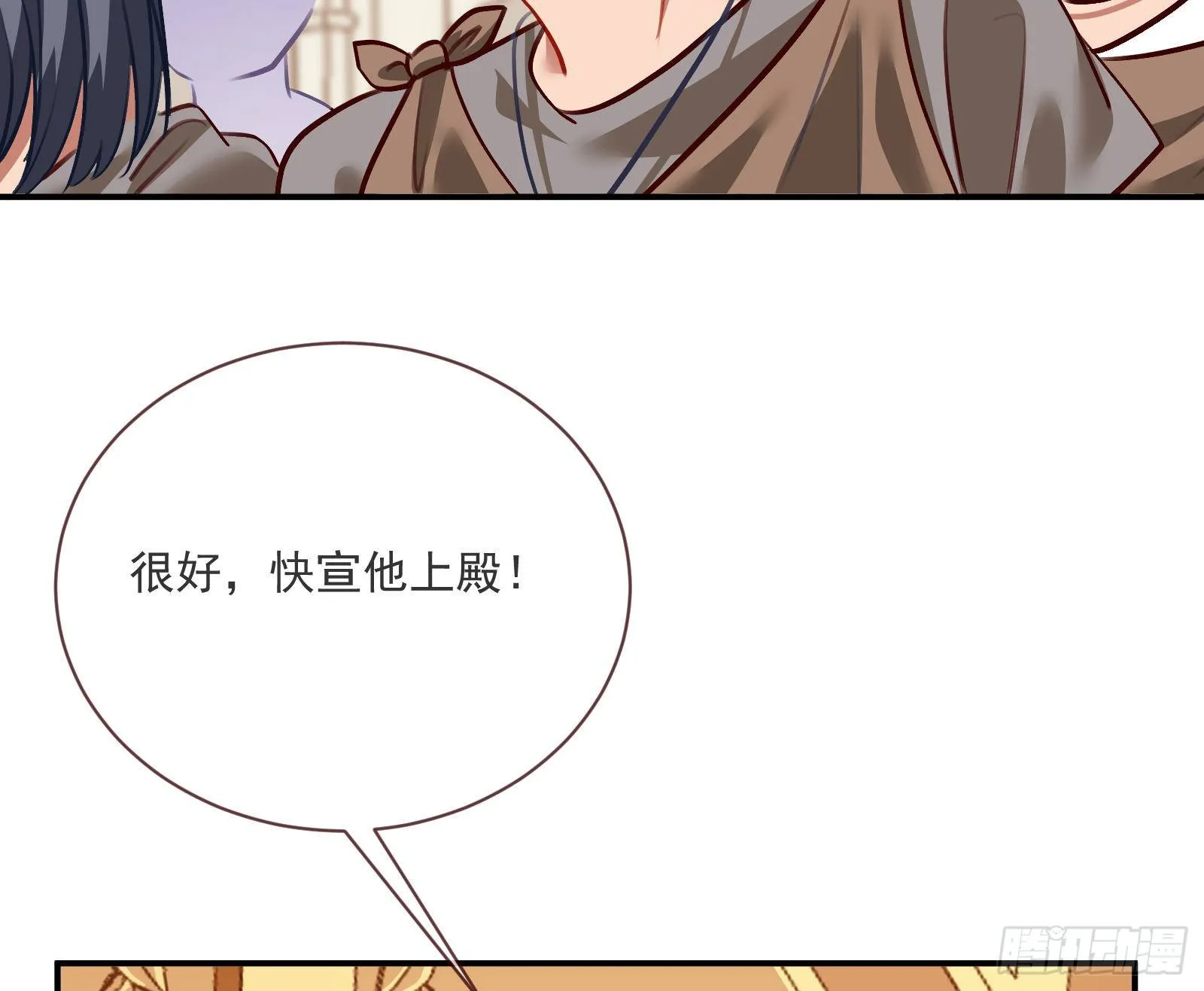 谈判 第28页