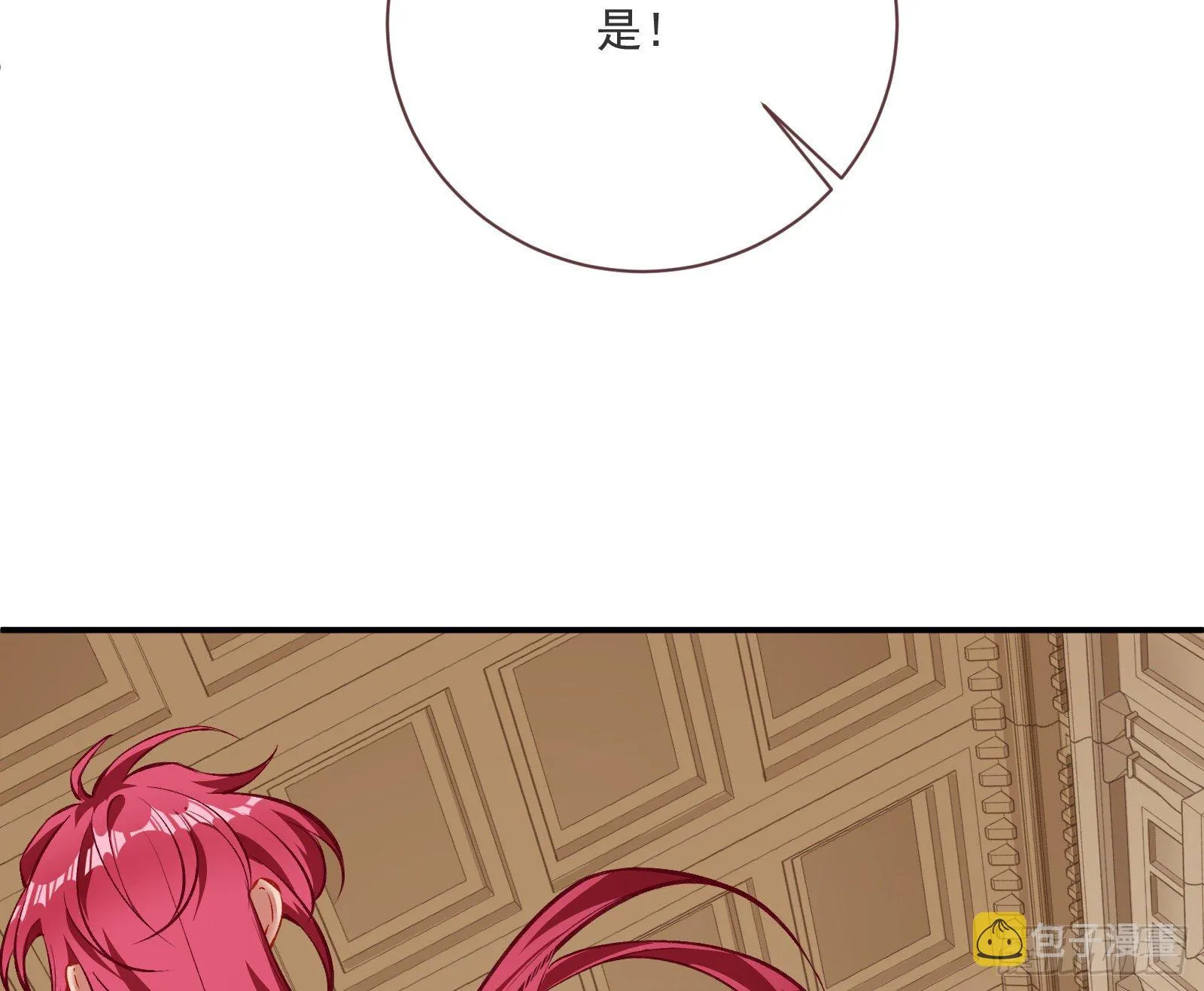 谈判 第31页