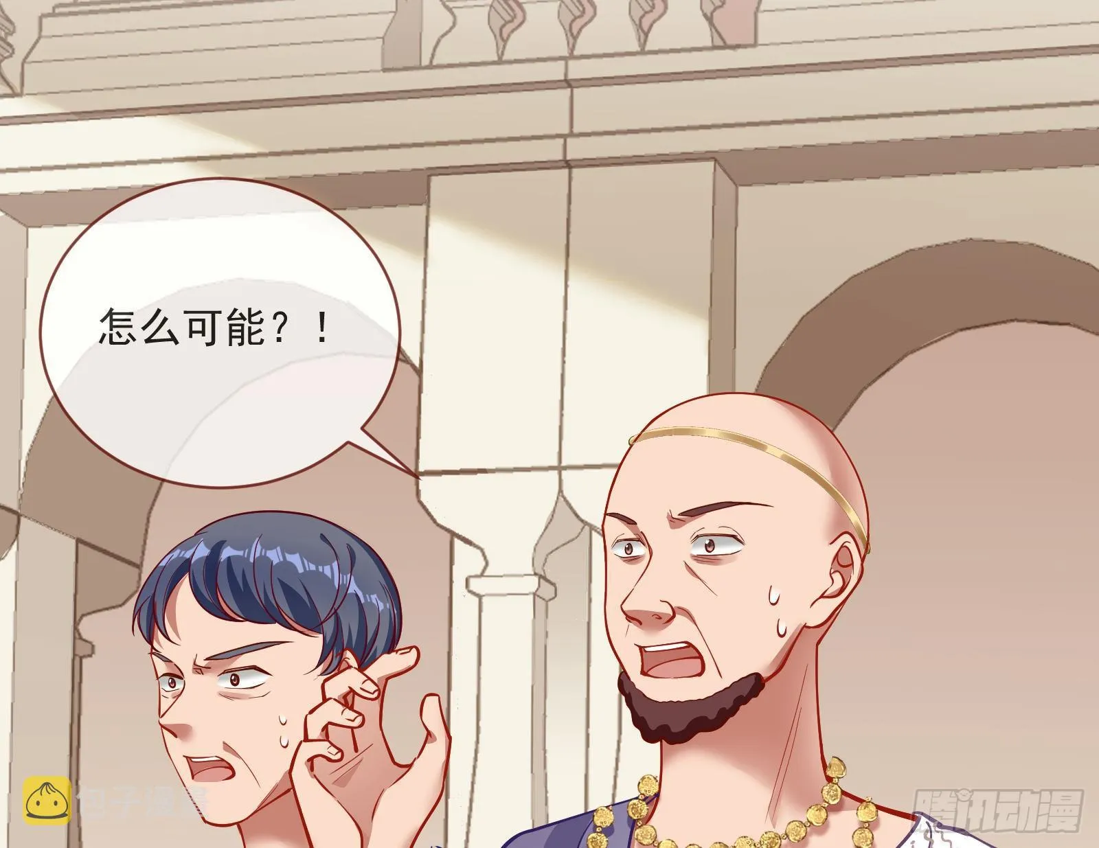 谈判 第39页