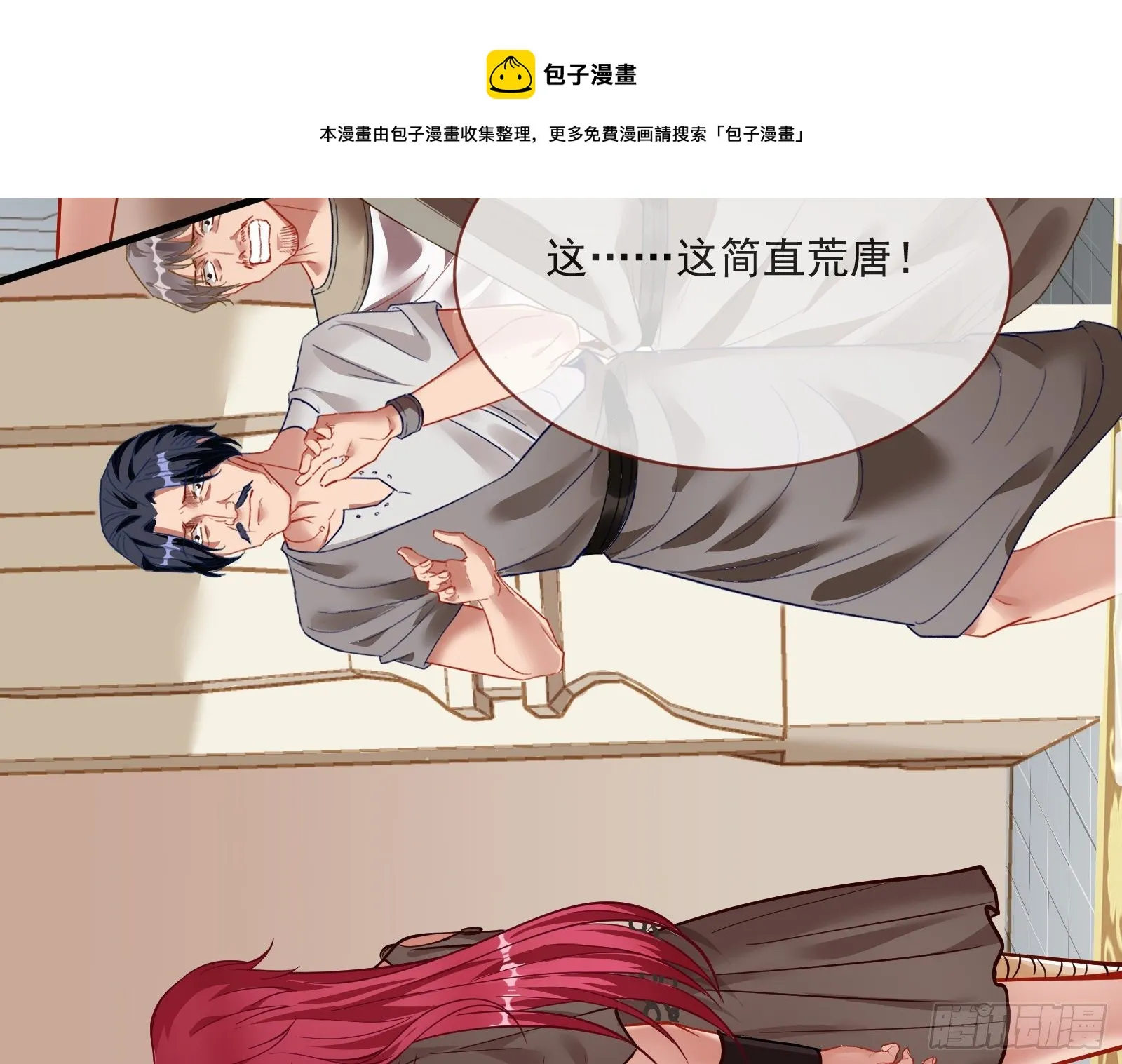 谈判 第41页