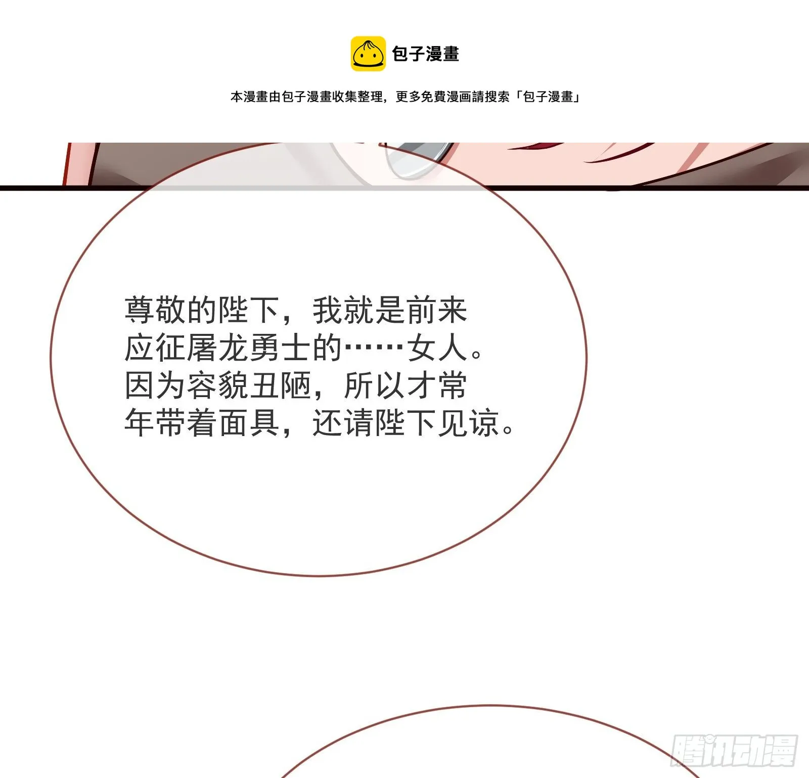 谈判 第53页