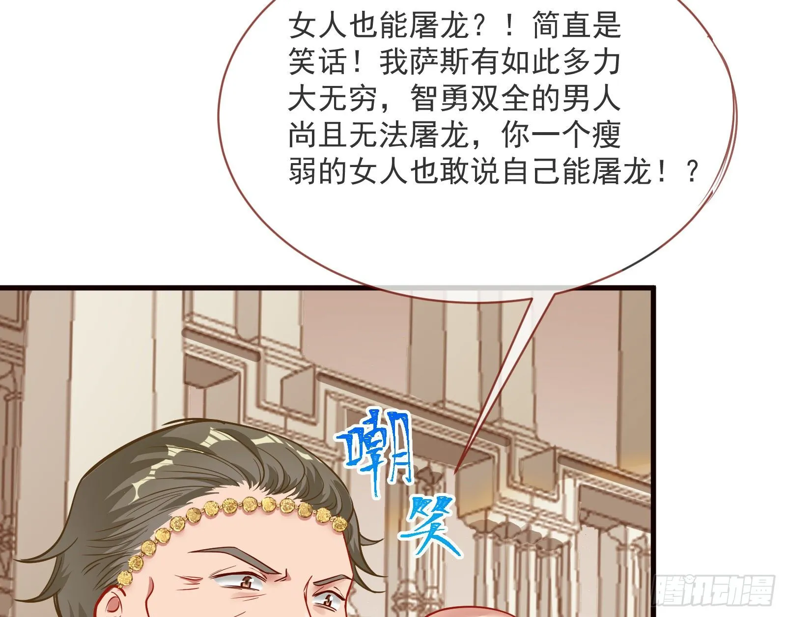 谈判 第54页