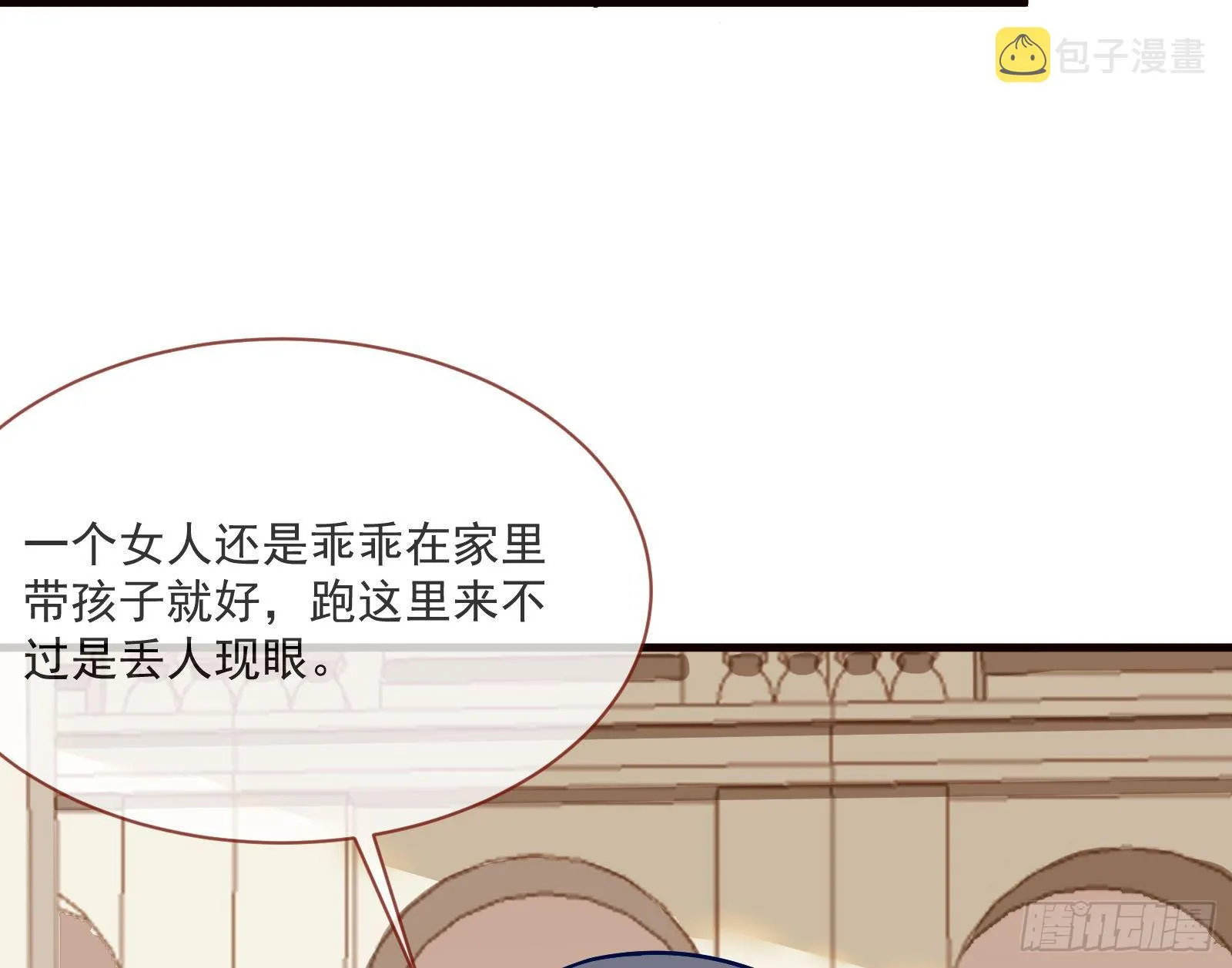 谈判 第56页