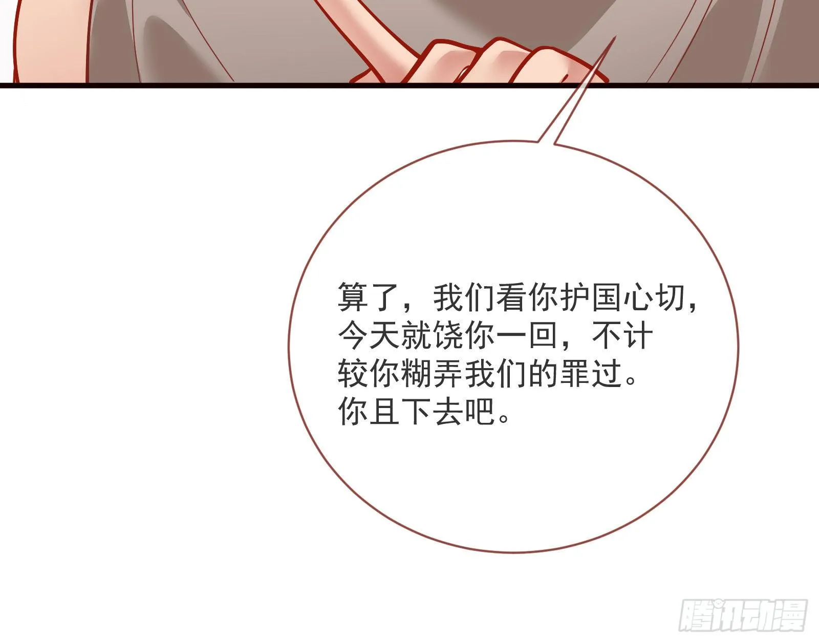 谈判 第58页
