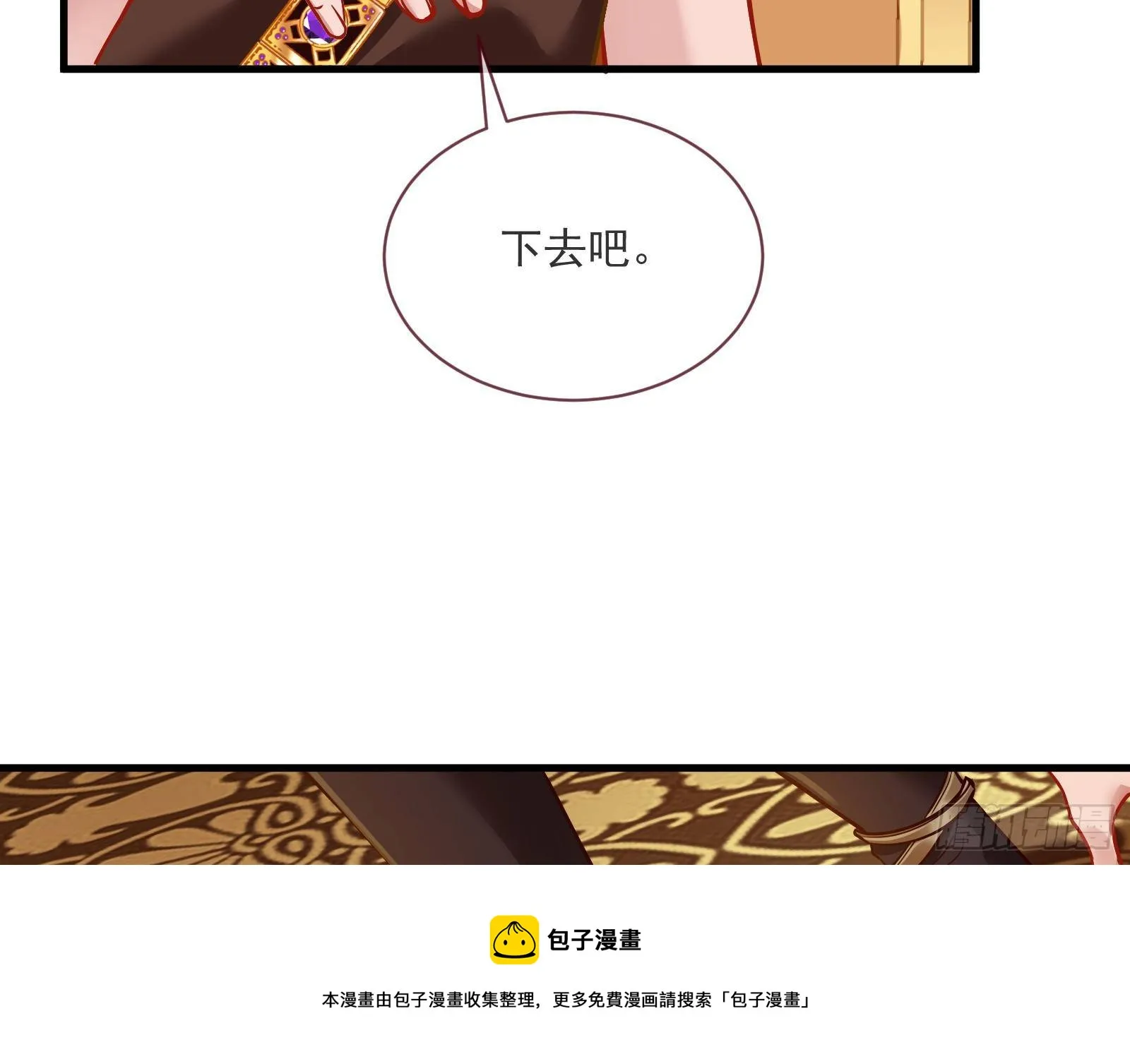 谈判 第61页