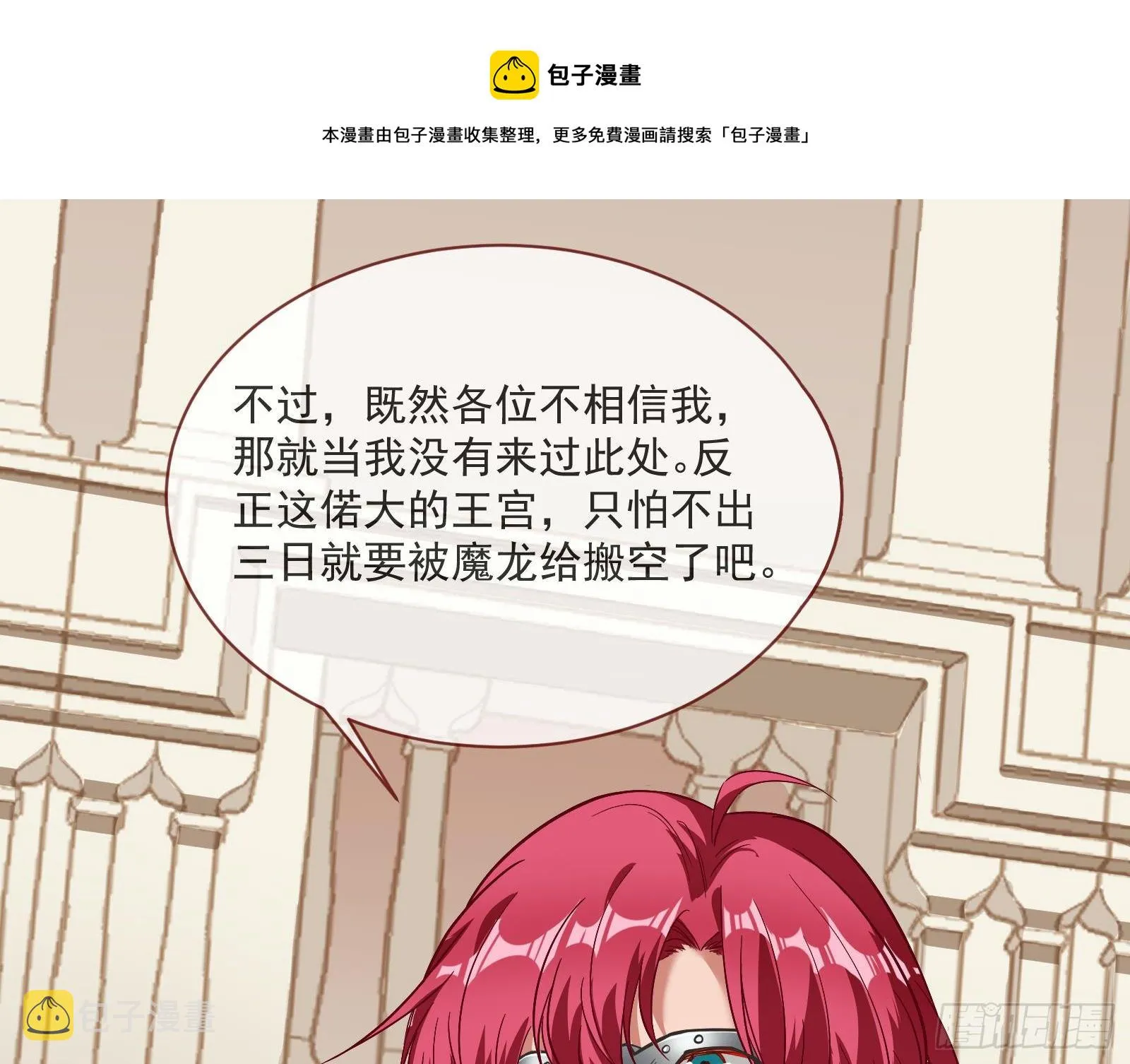 谈判 第65页