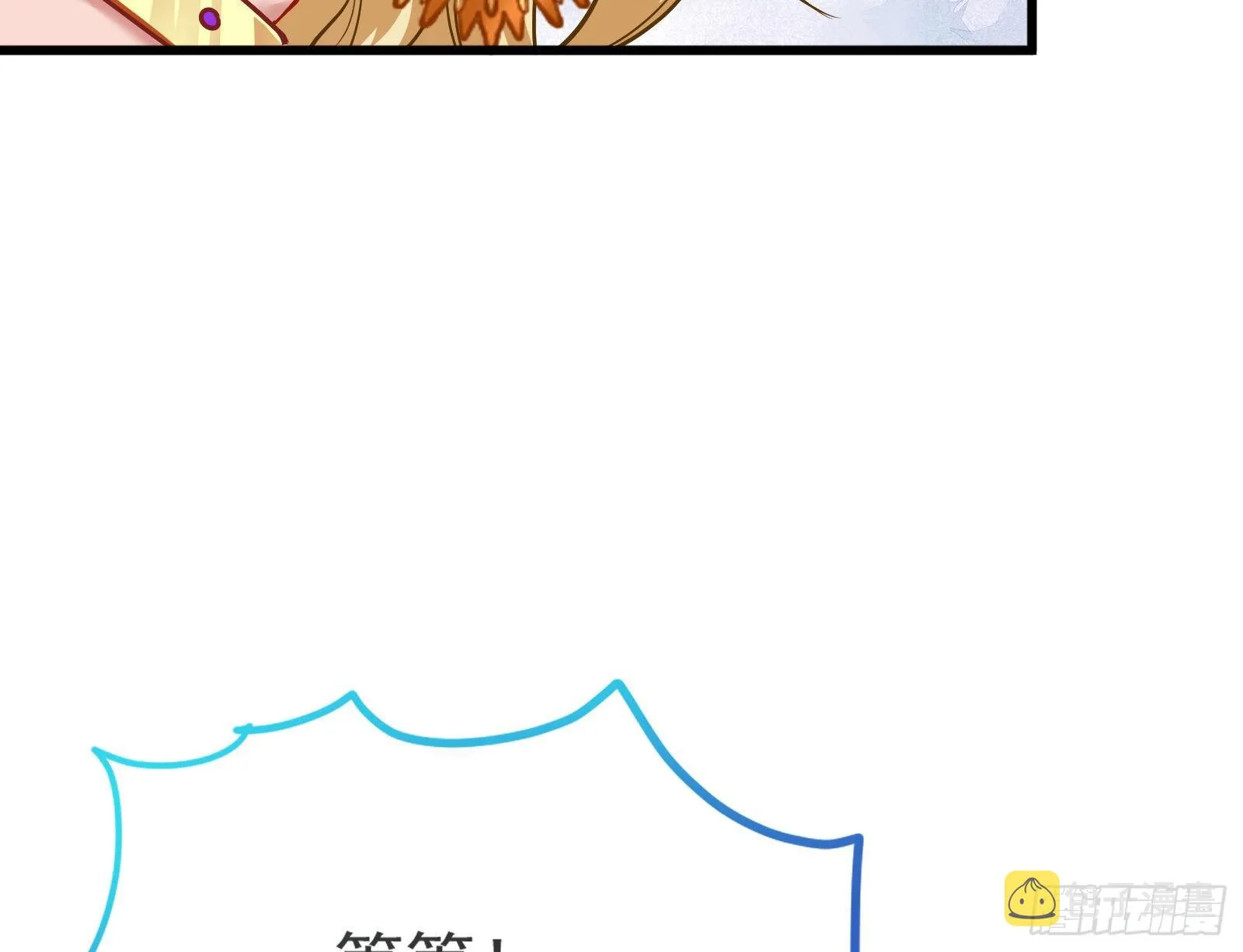 谈判 第70页