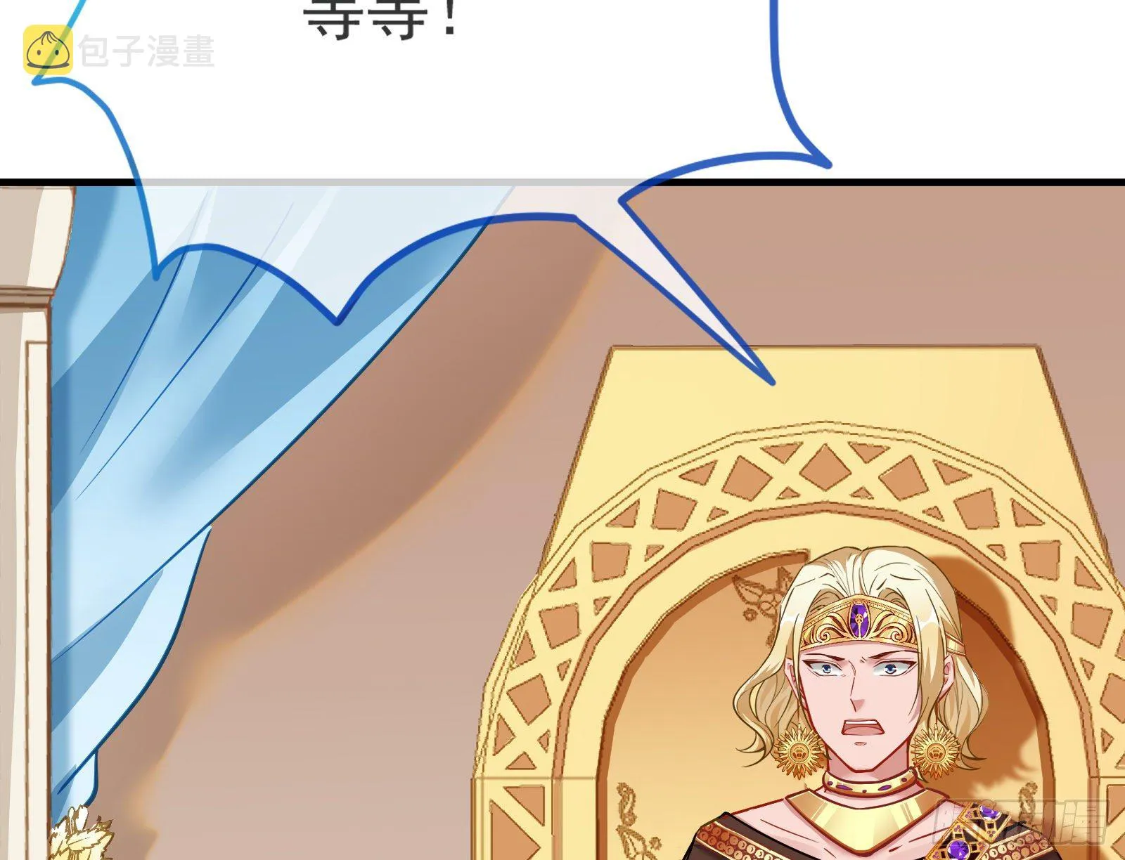 谈判 第71页