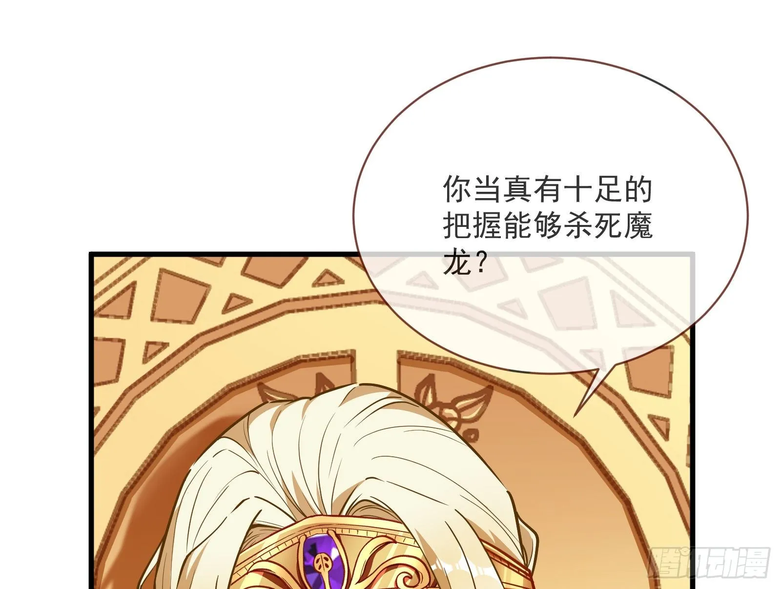 谈判 第75页