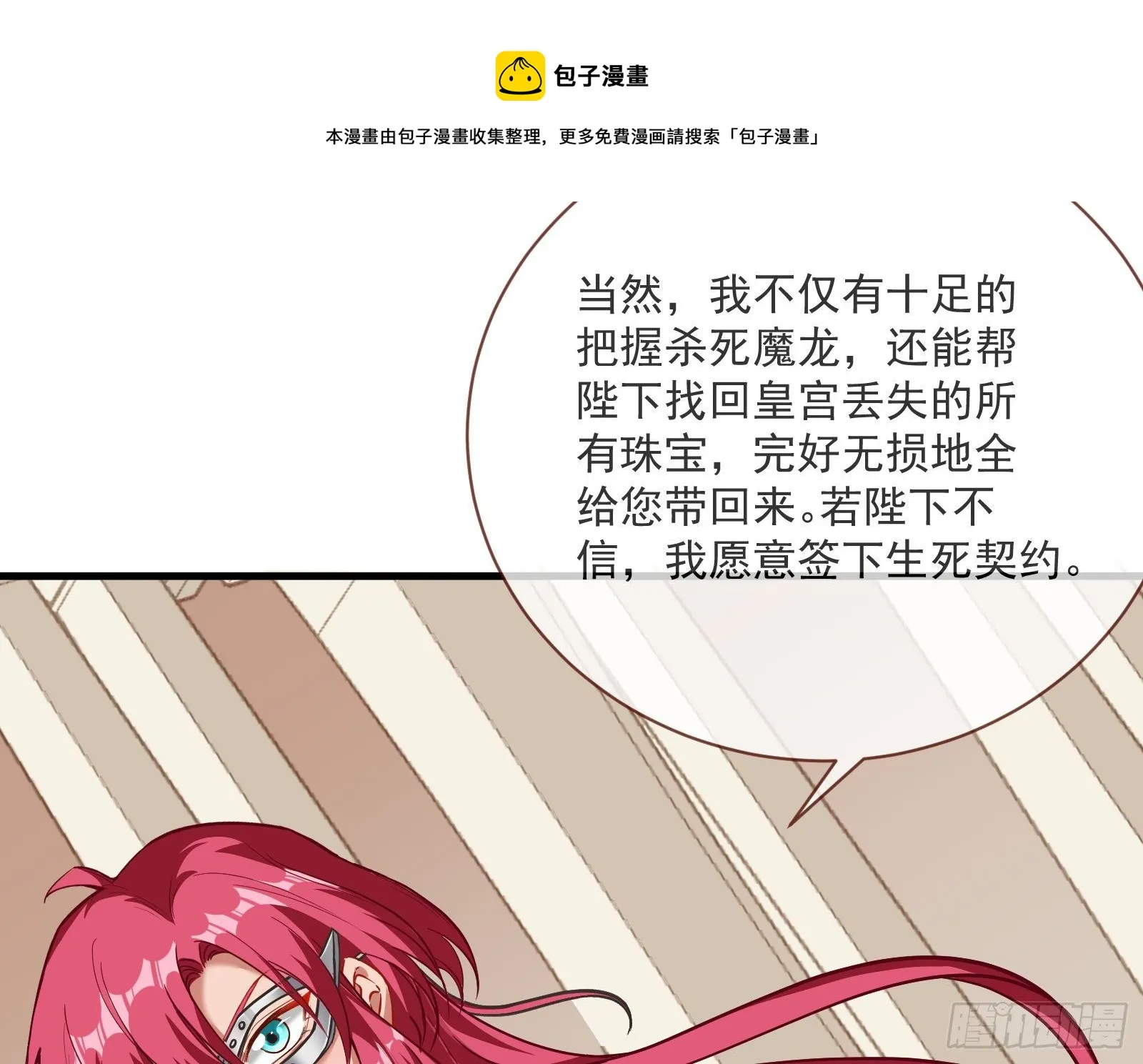 谈判 第77页