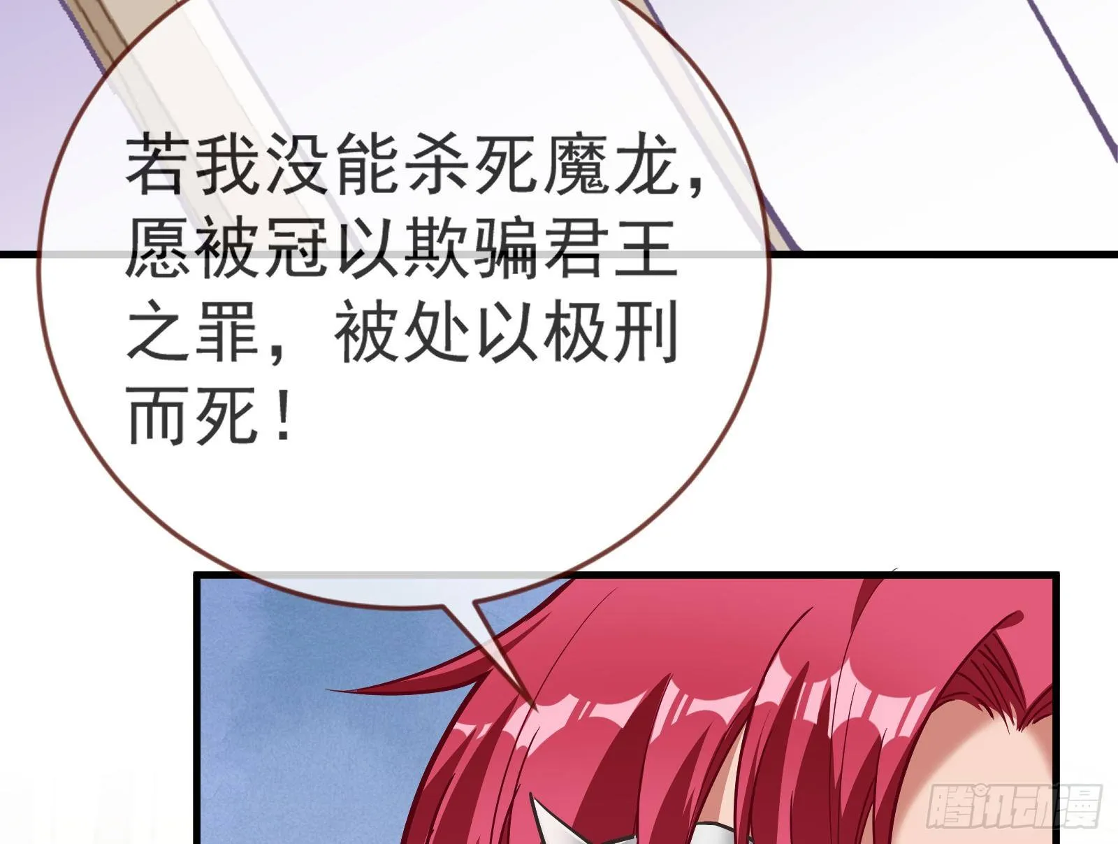 谈判 第80页