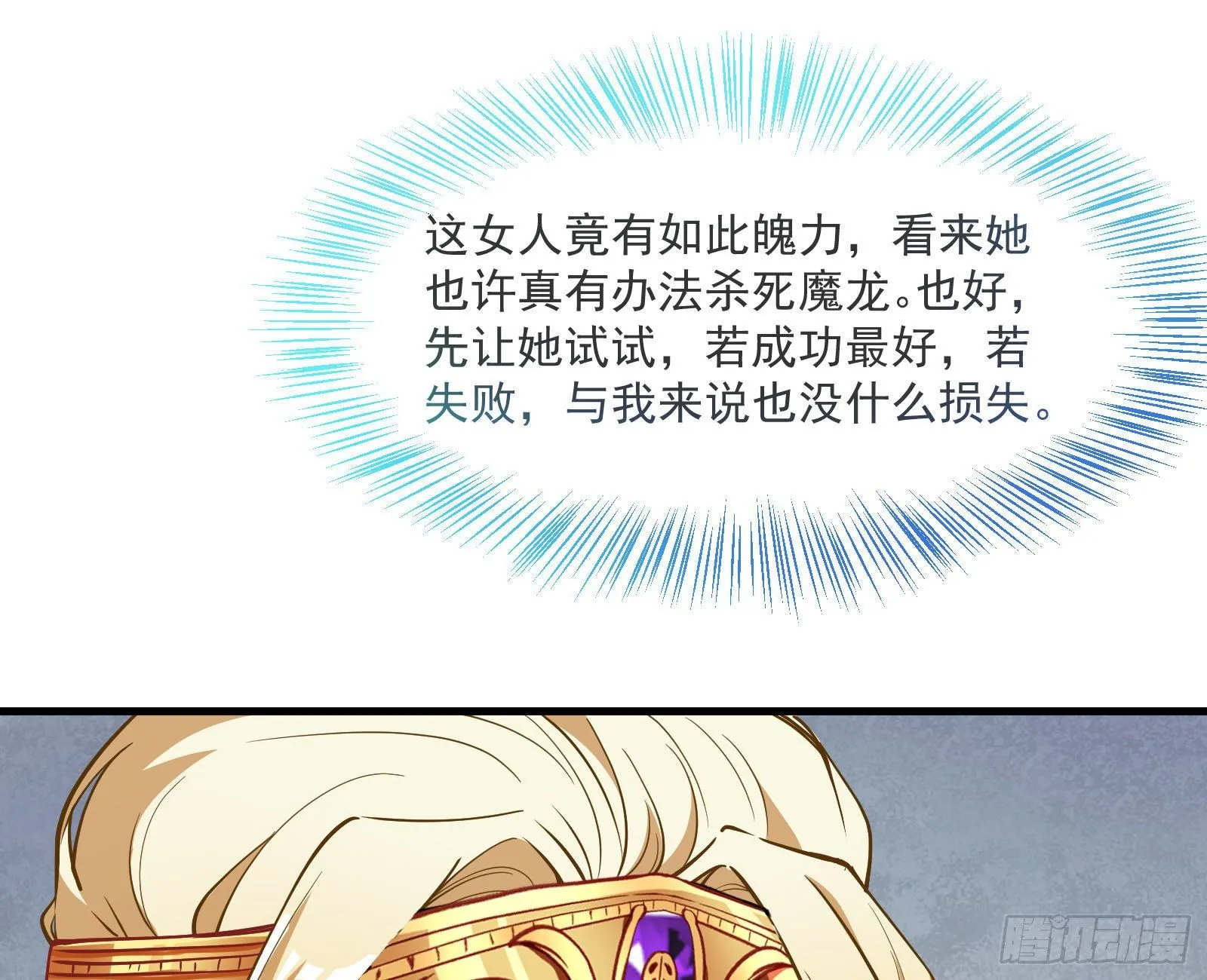 谈判 第84页