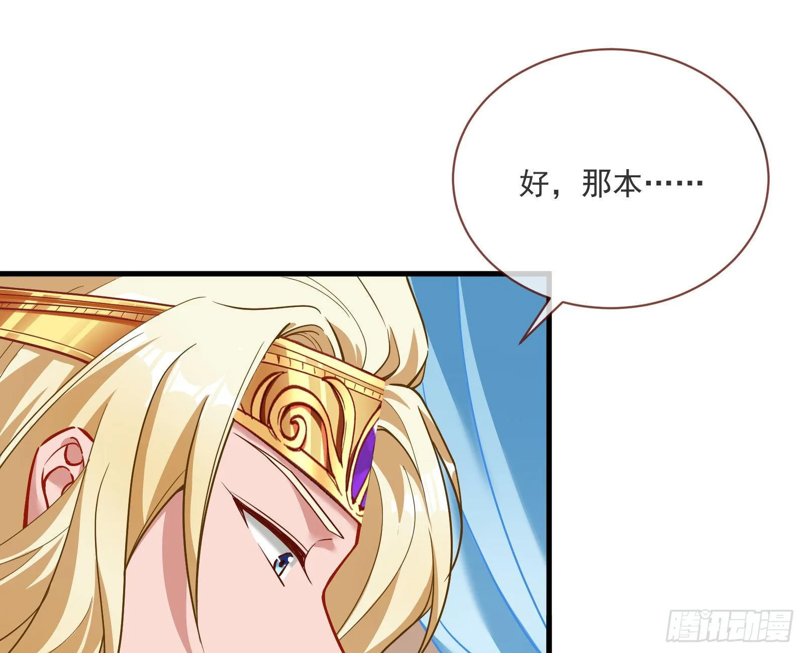谈判 第86页