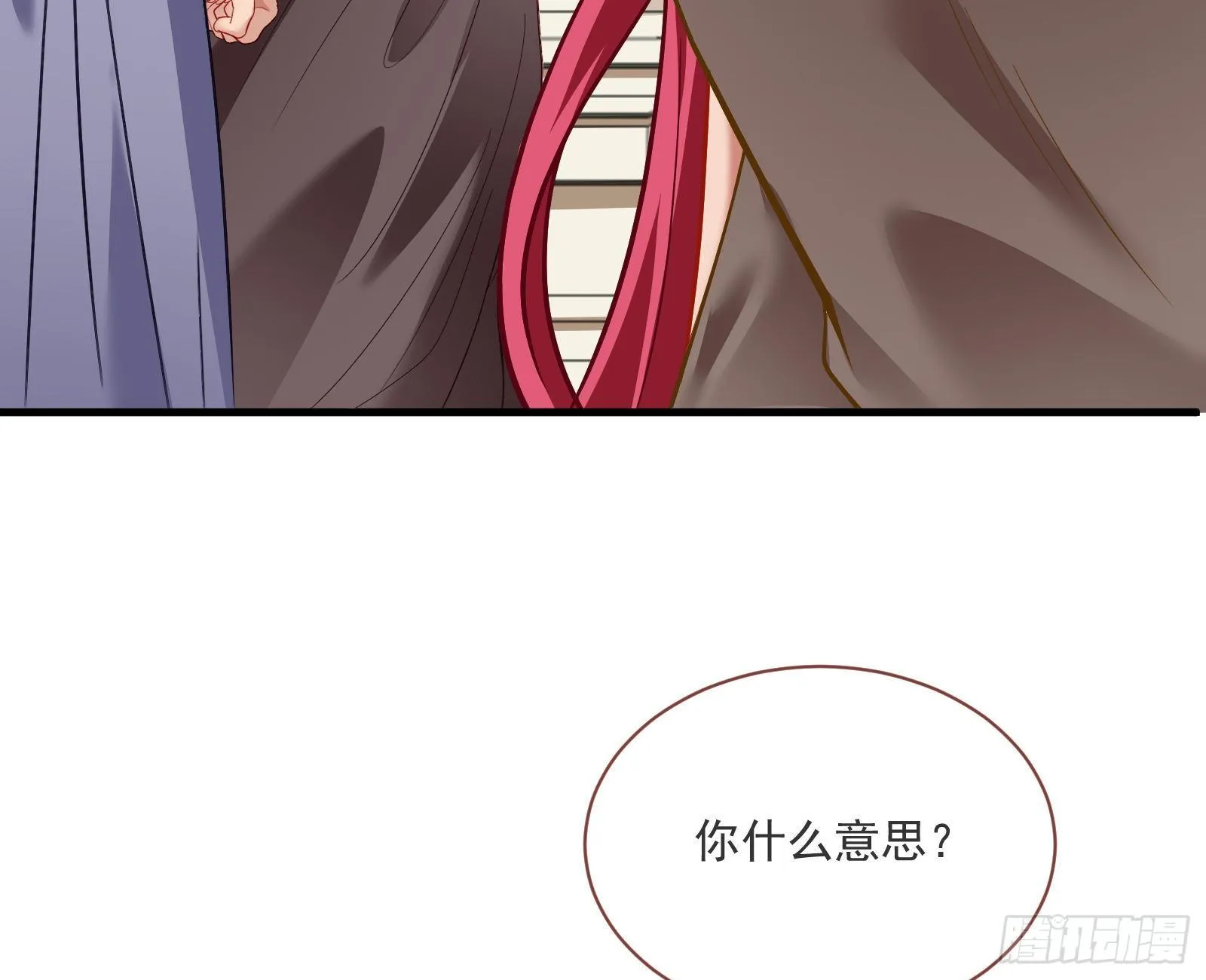 谈判 第90页