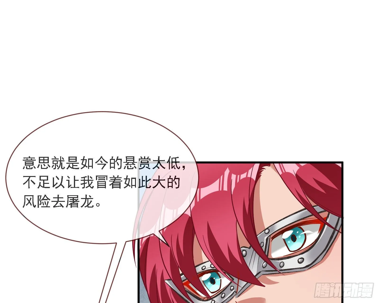 谈判 第92页