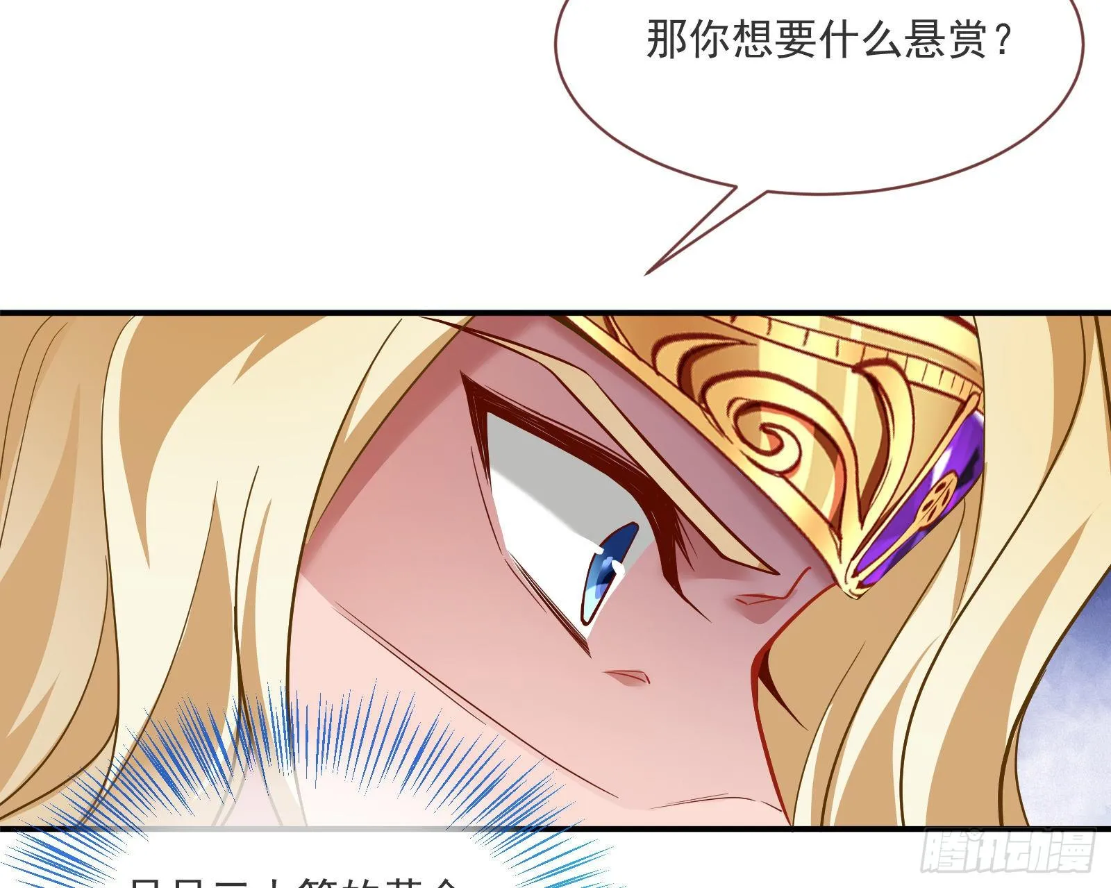 谈判 第94页