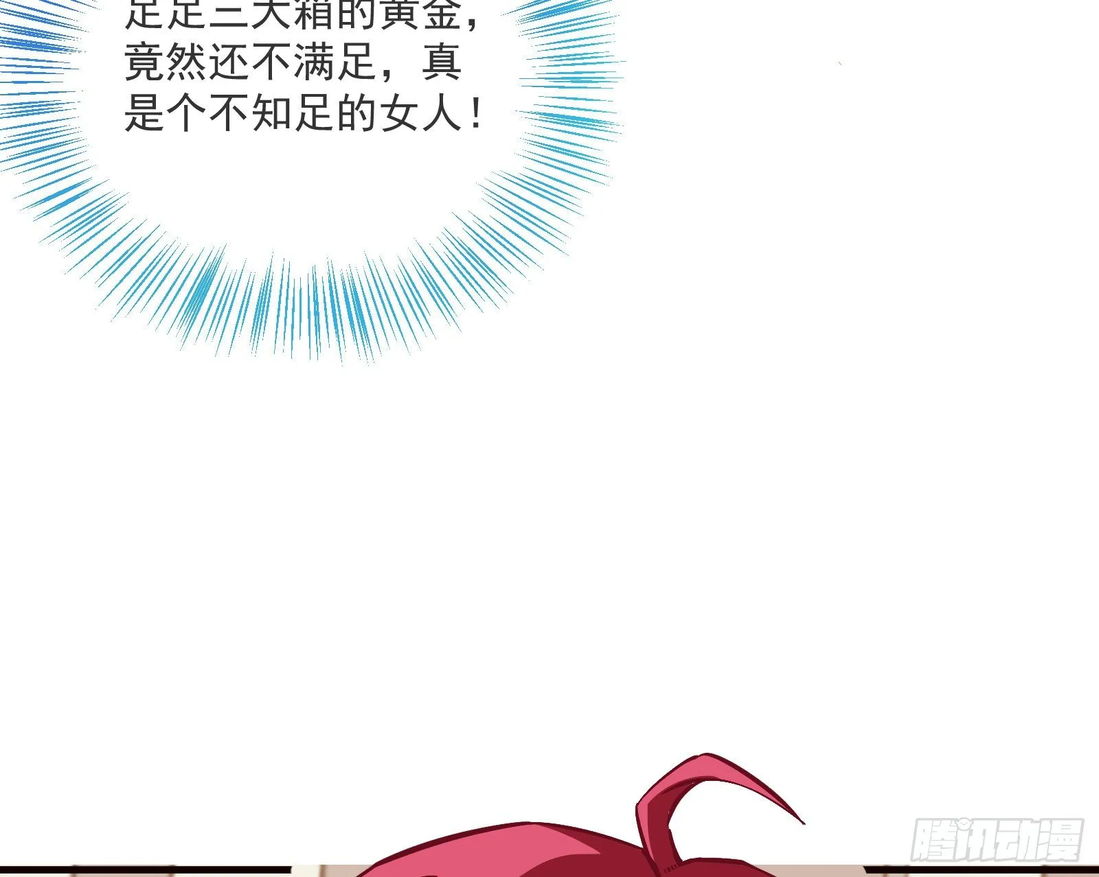 谈判 第95页