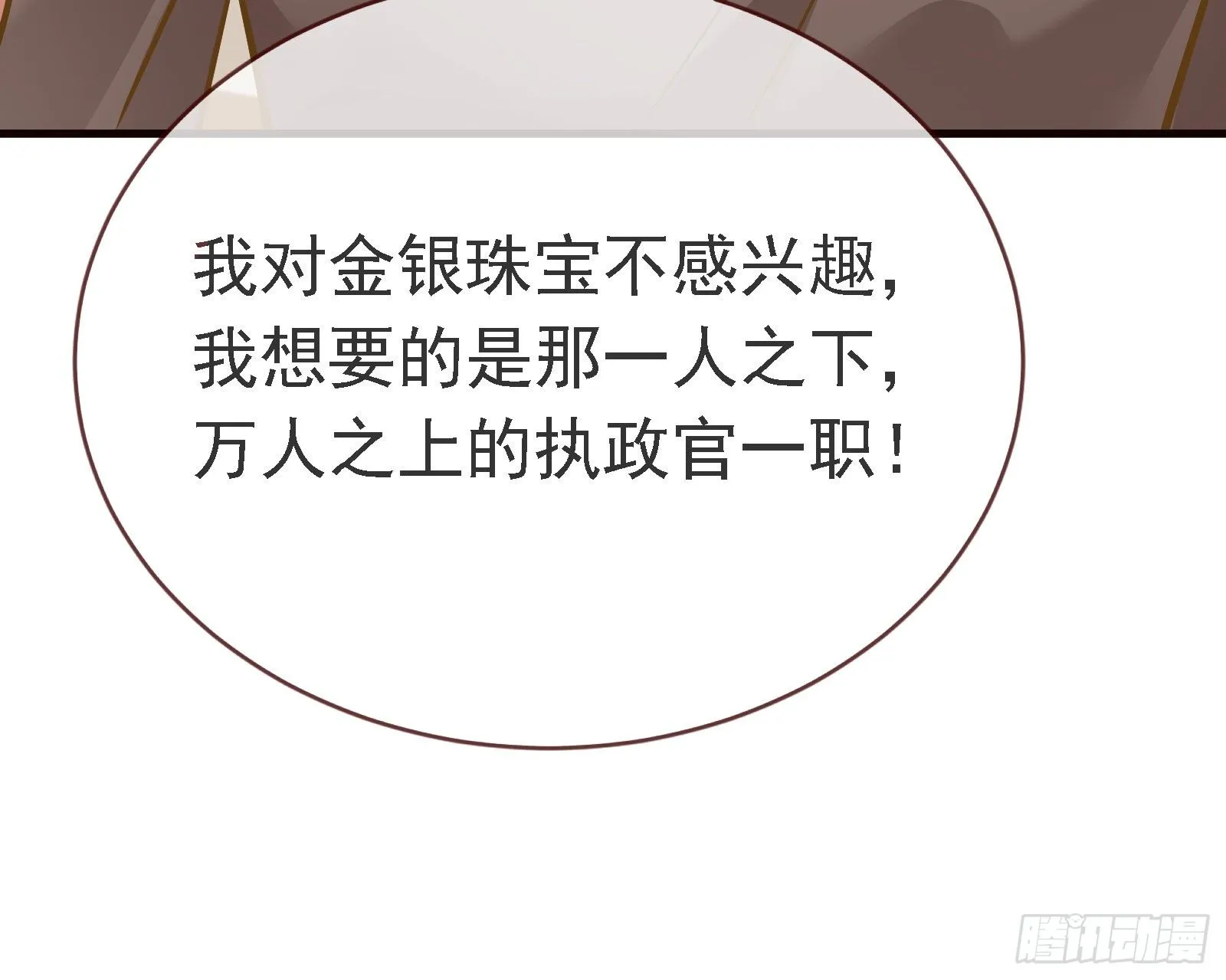 谈判 第98页