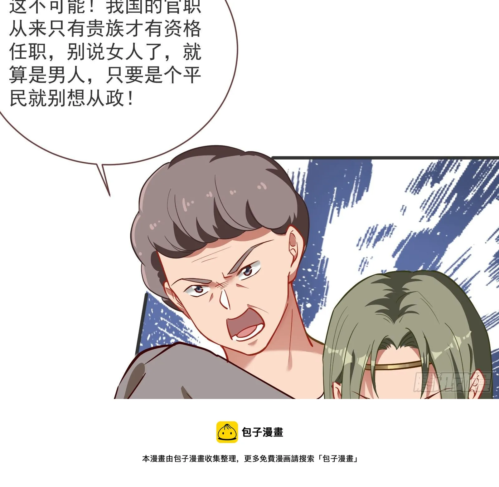 谈判 第101页