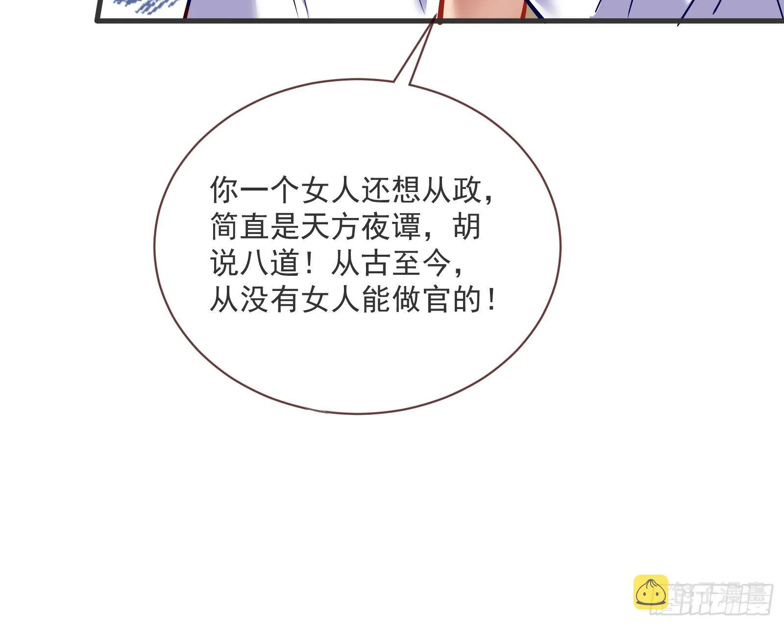 谈判 第103页