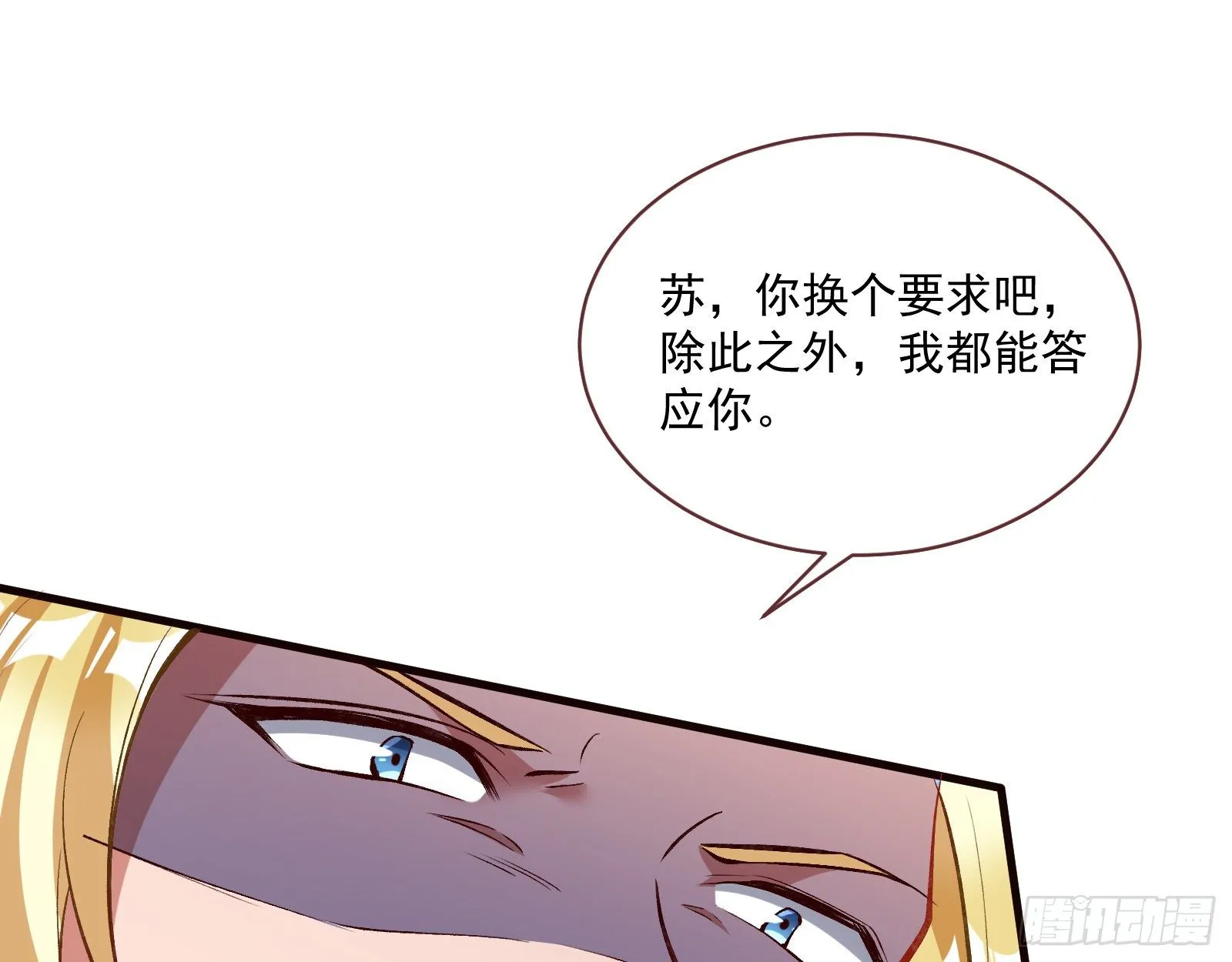 谈判 第104页