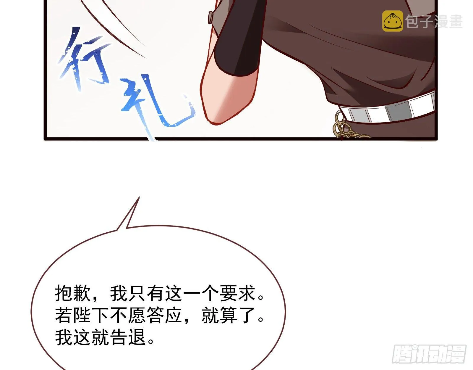 谈判 第107页