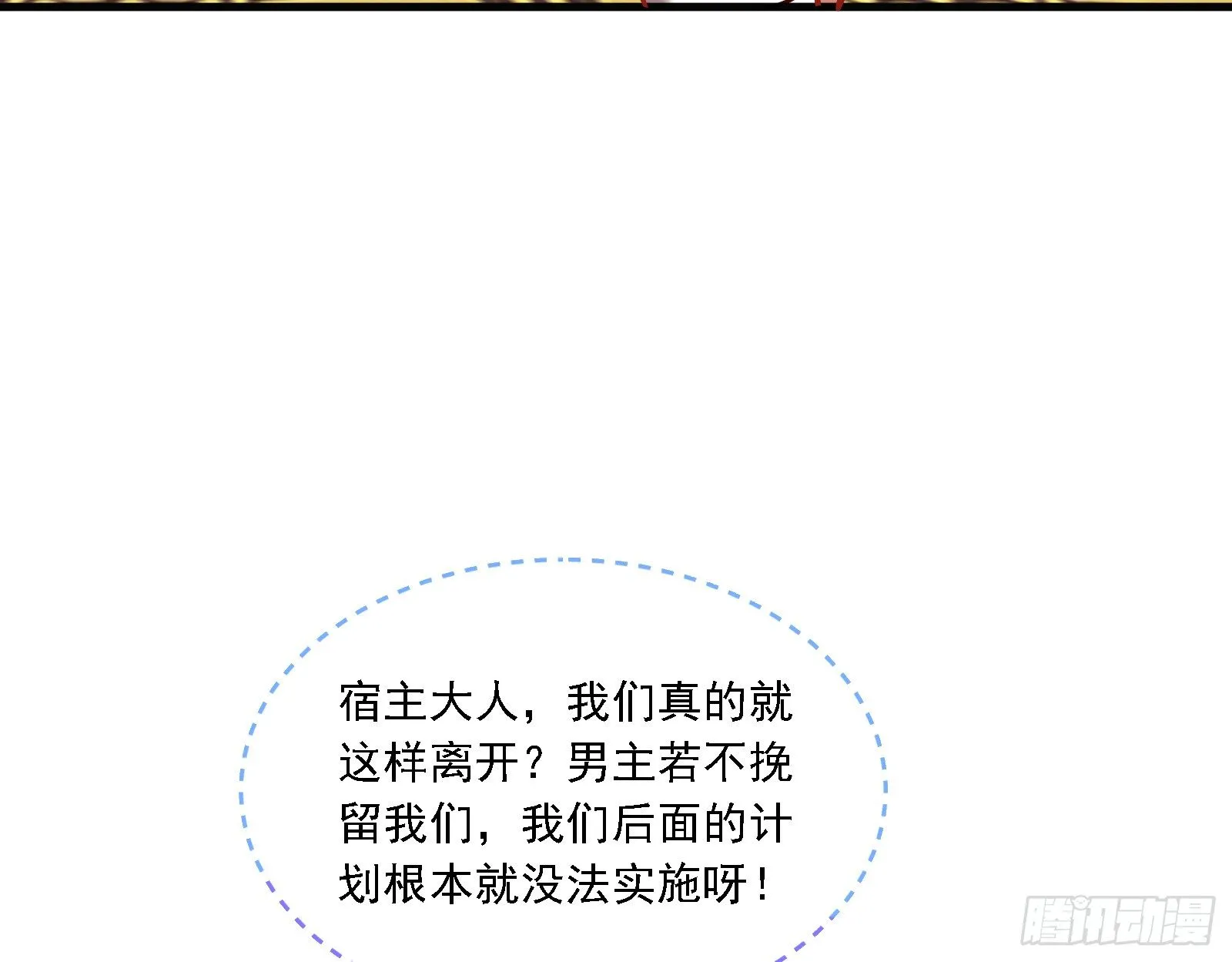 谈判 第110页