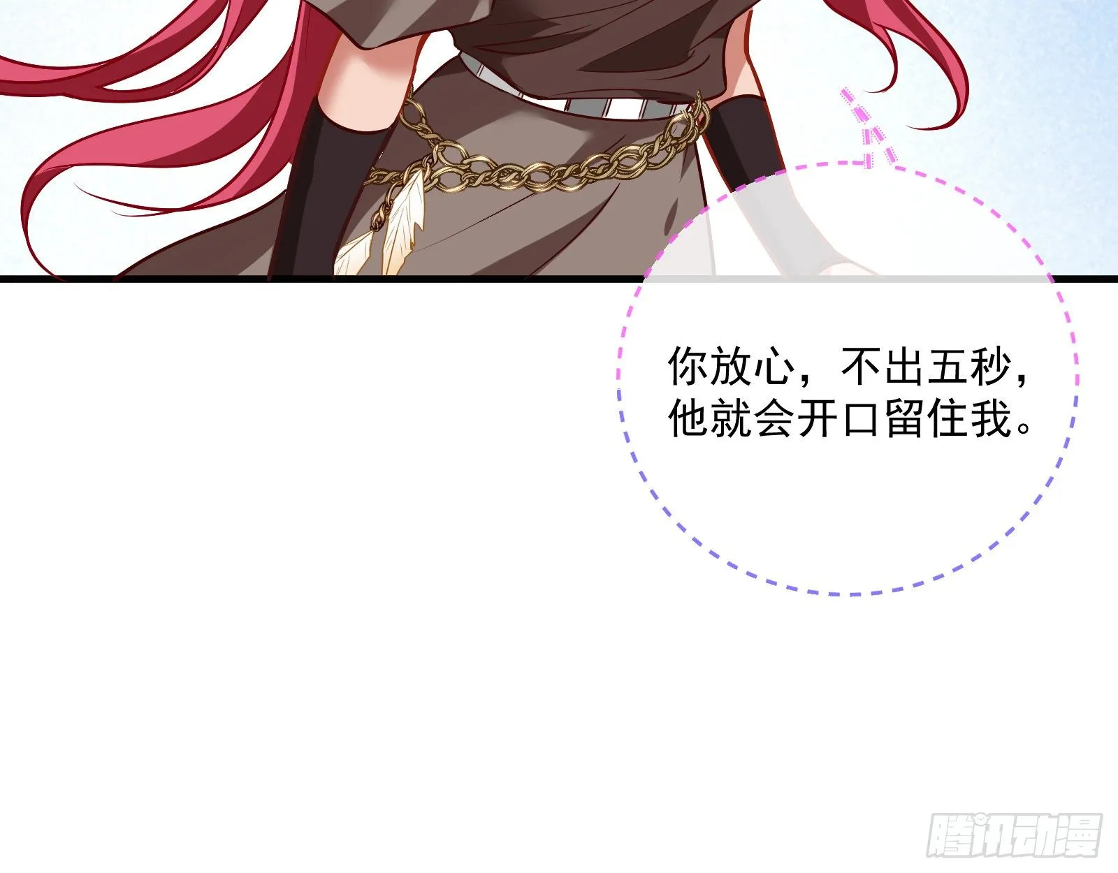 谈判 第112页
