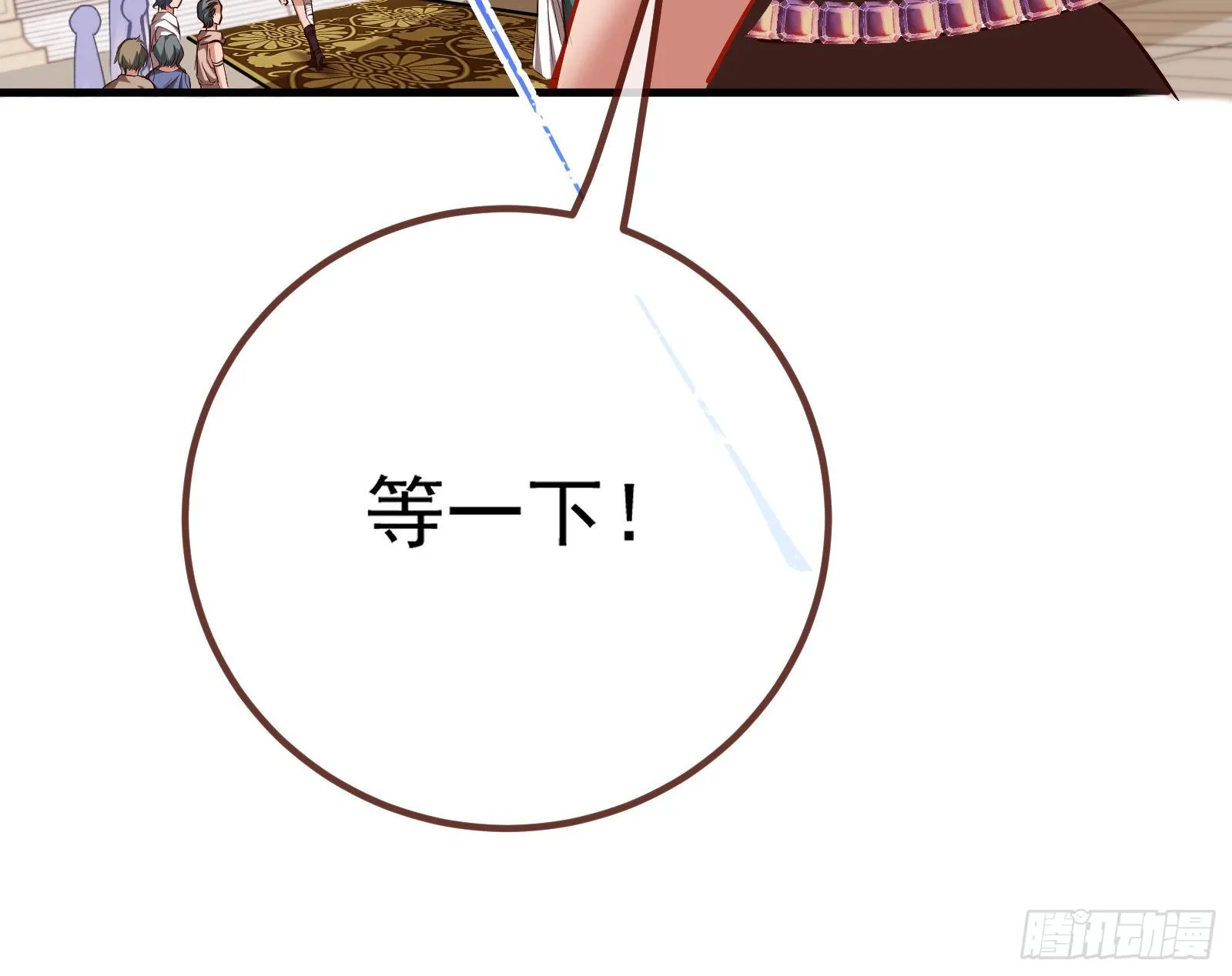 谈判 第120页