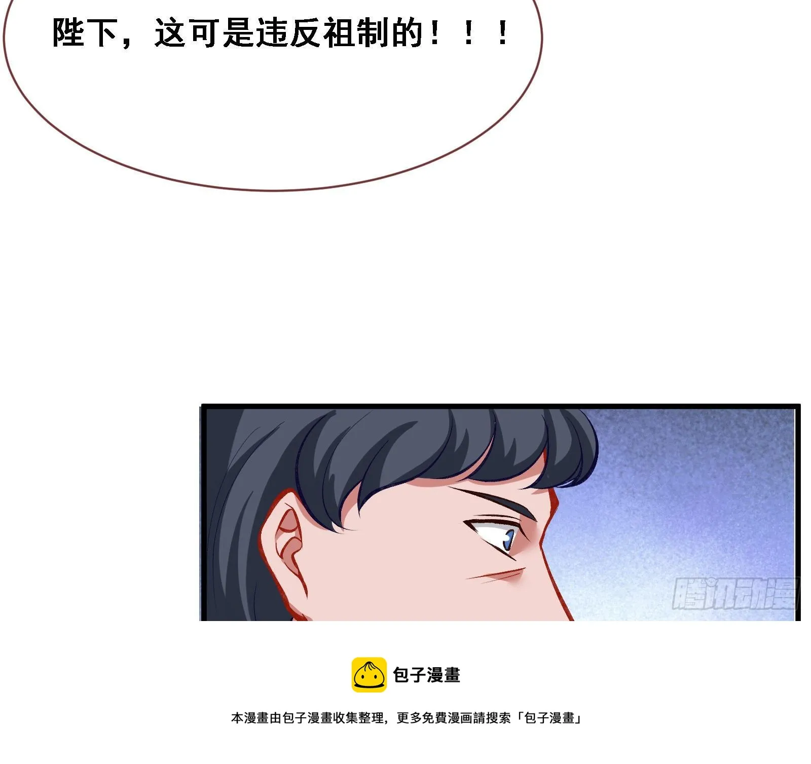 谈判 第129页