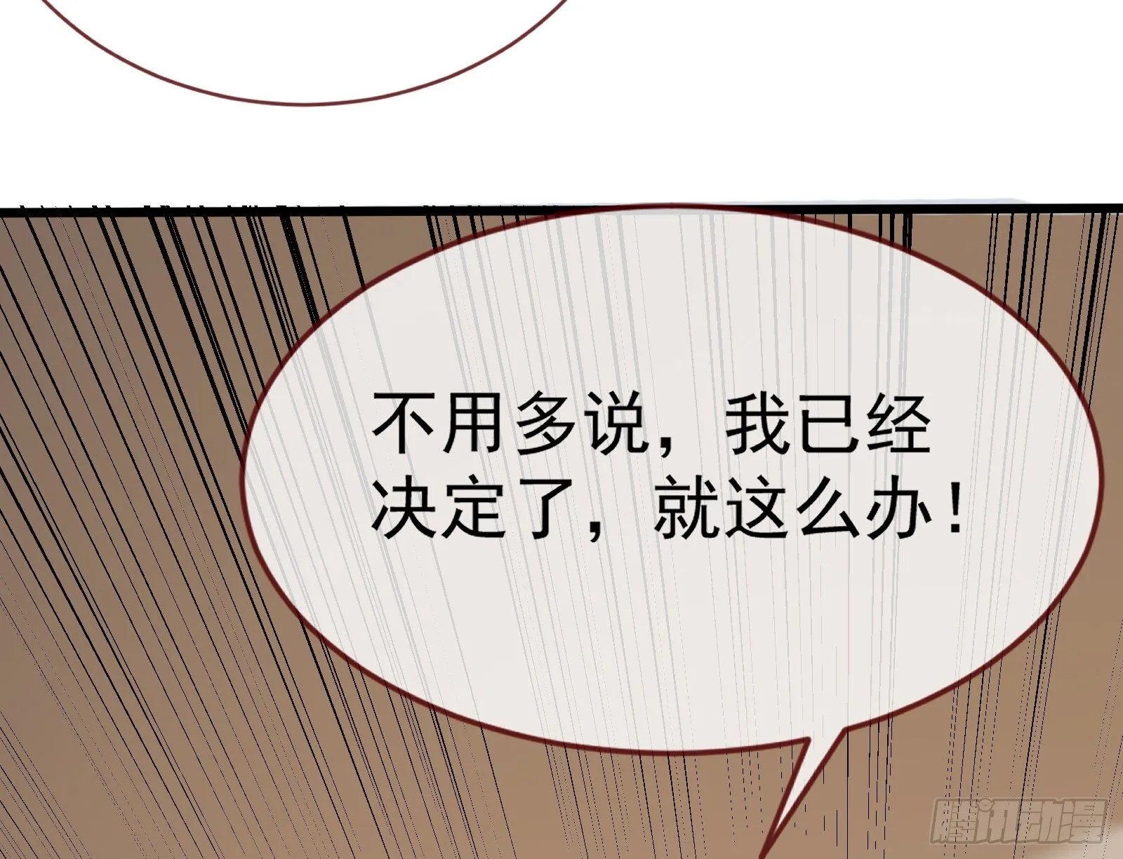 谈判 第131页