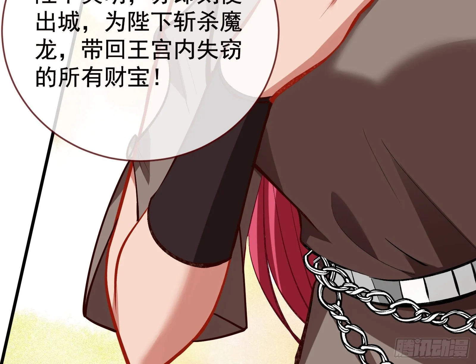 谈判 第138页