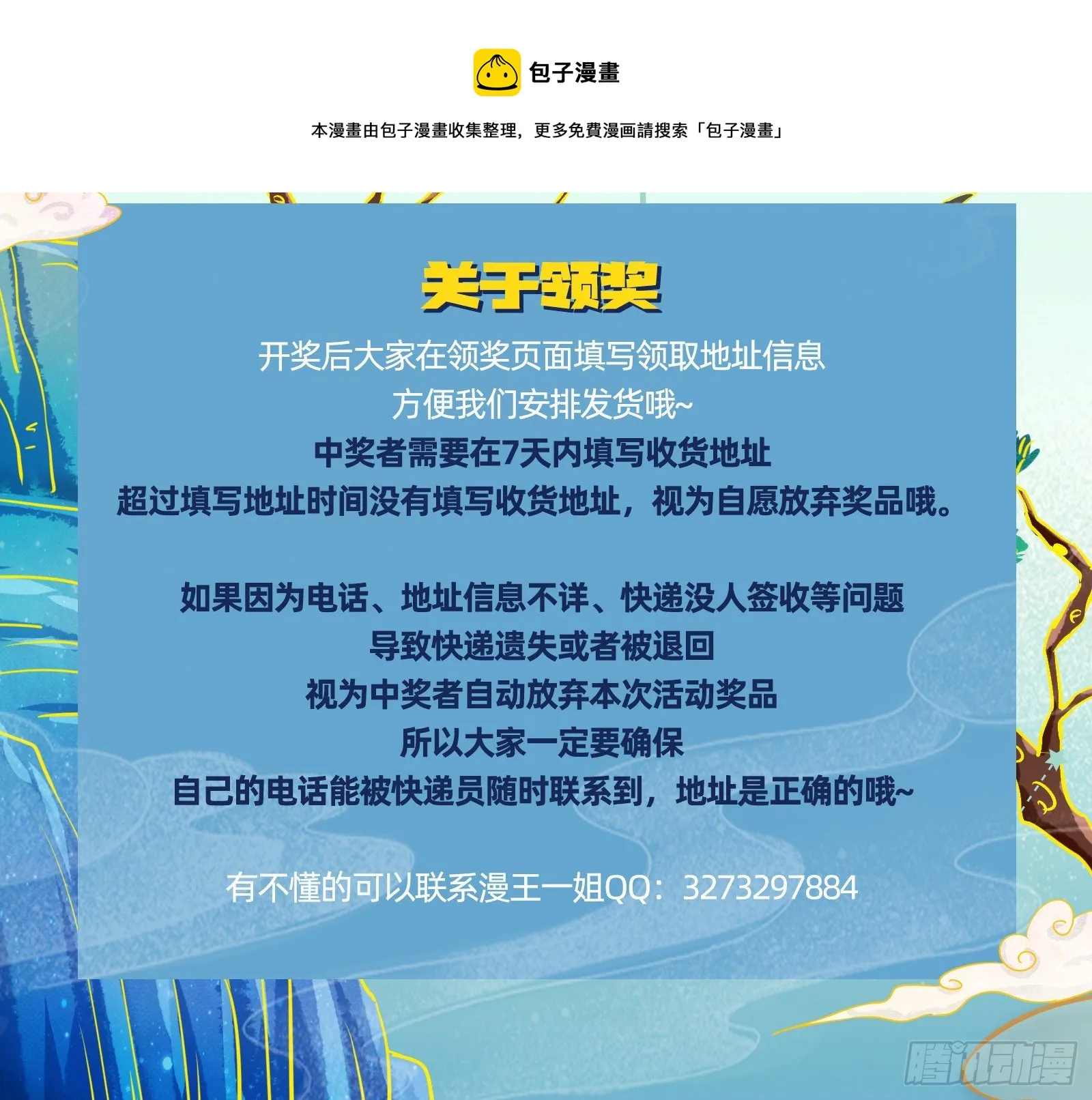 谈判 第141页
