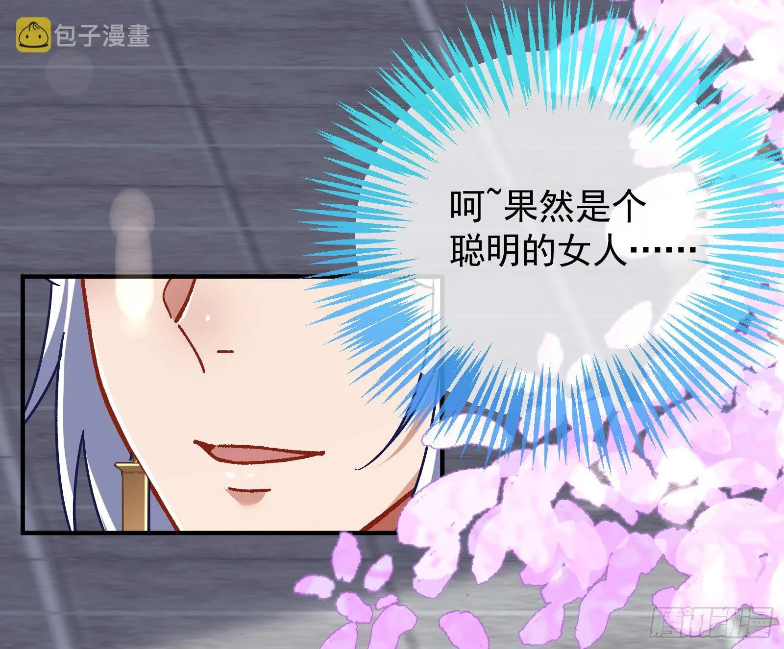 英雄归来 第3页