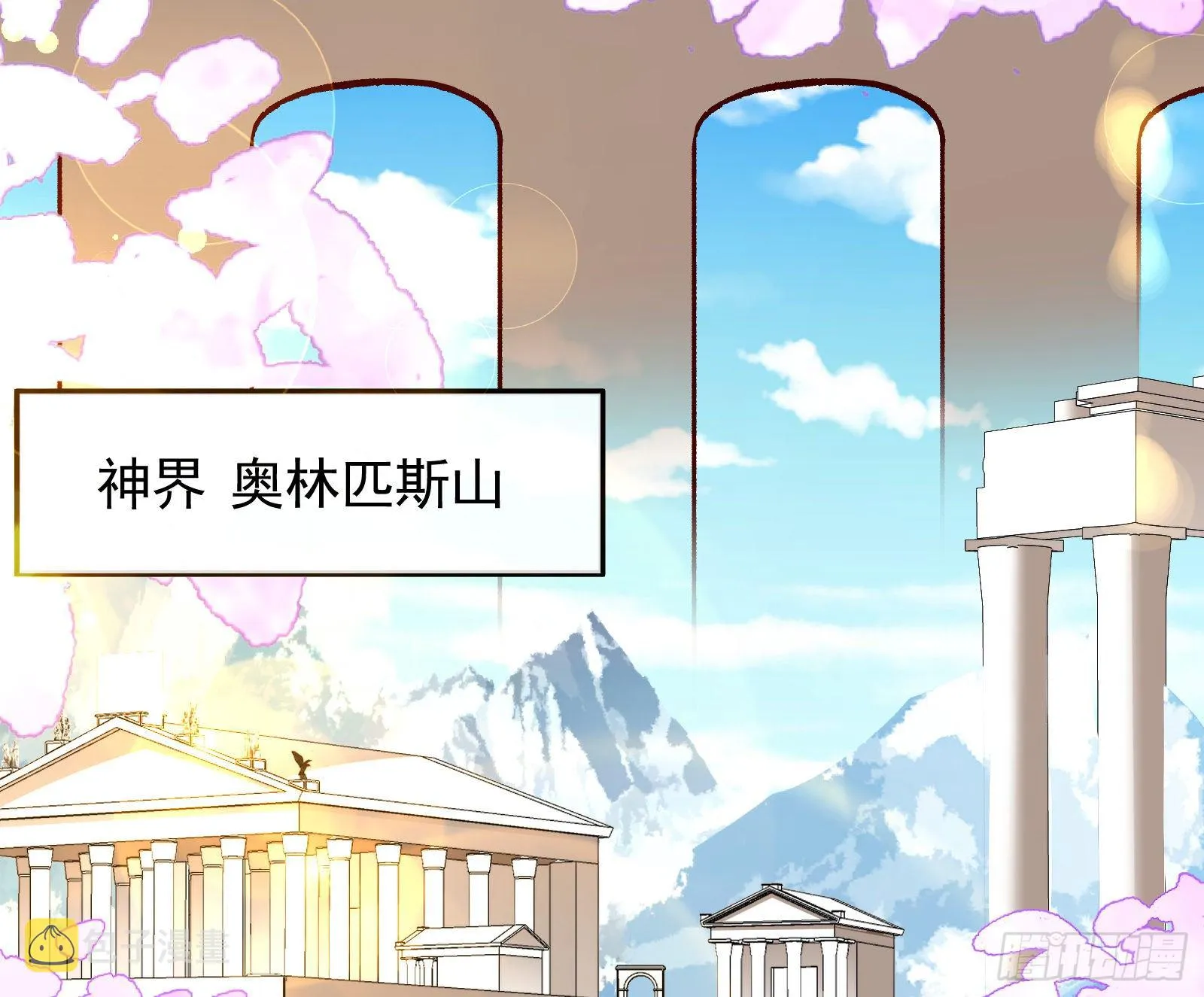 英雄归来 第6页