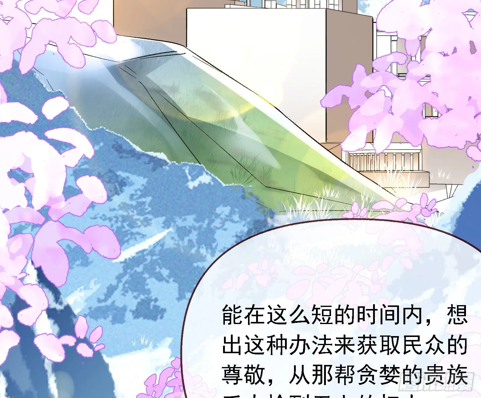 英雄归来 第7页