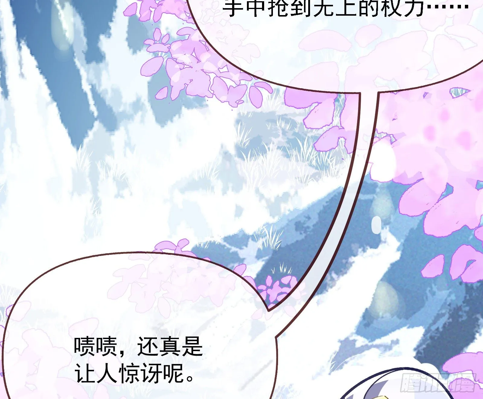 英雄归来 第8页