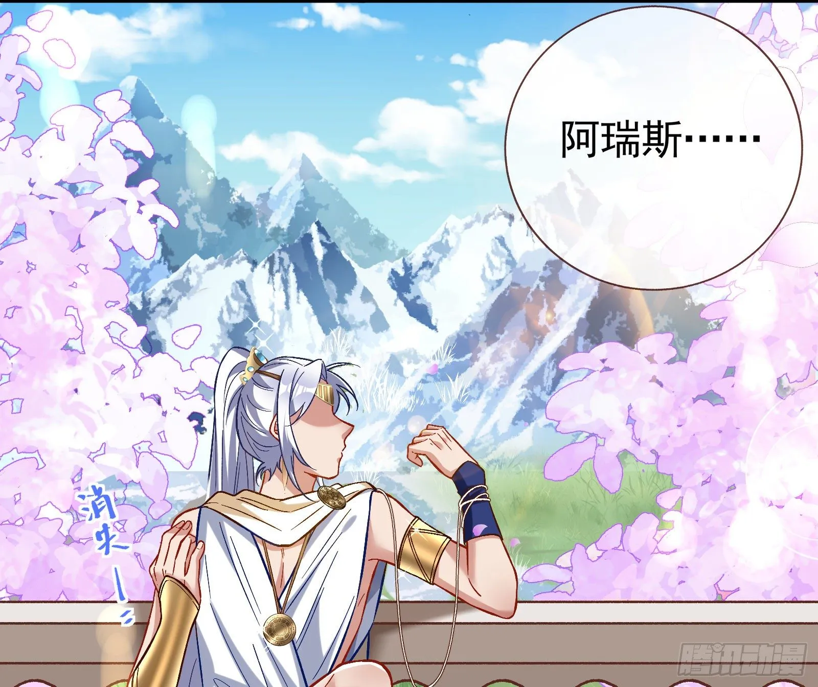 英雄归来 第11页
